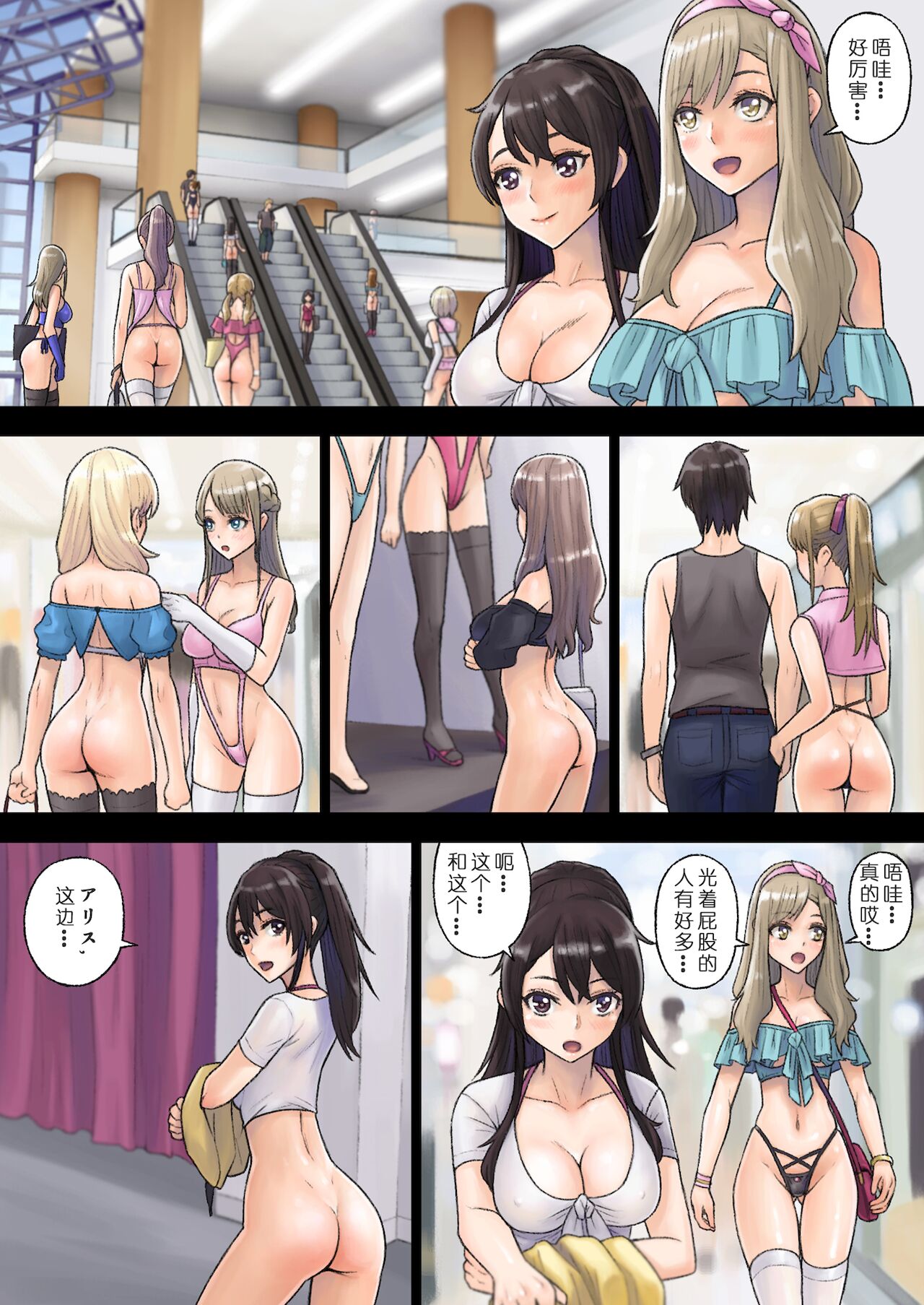 [Manga] Liberation Special Zone School Sex 2 Single book, big tits, female student#[62P]-37