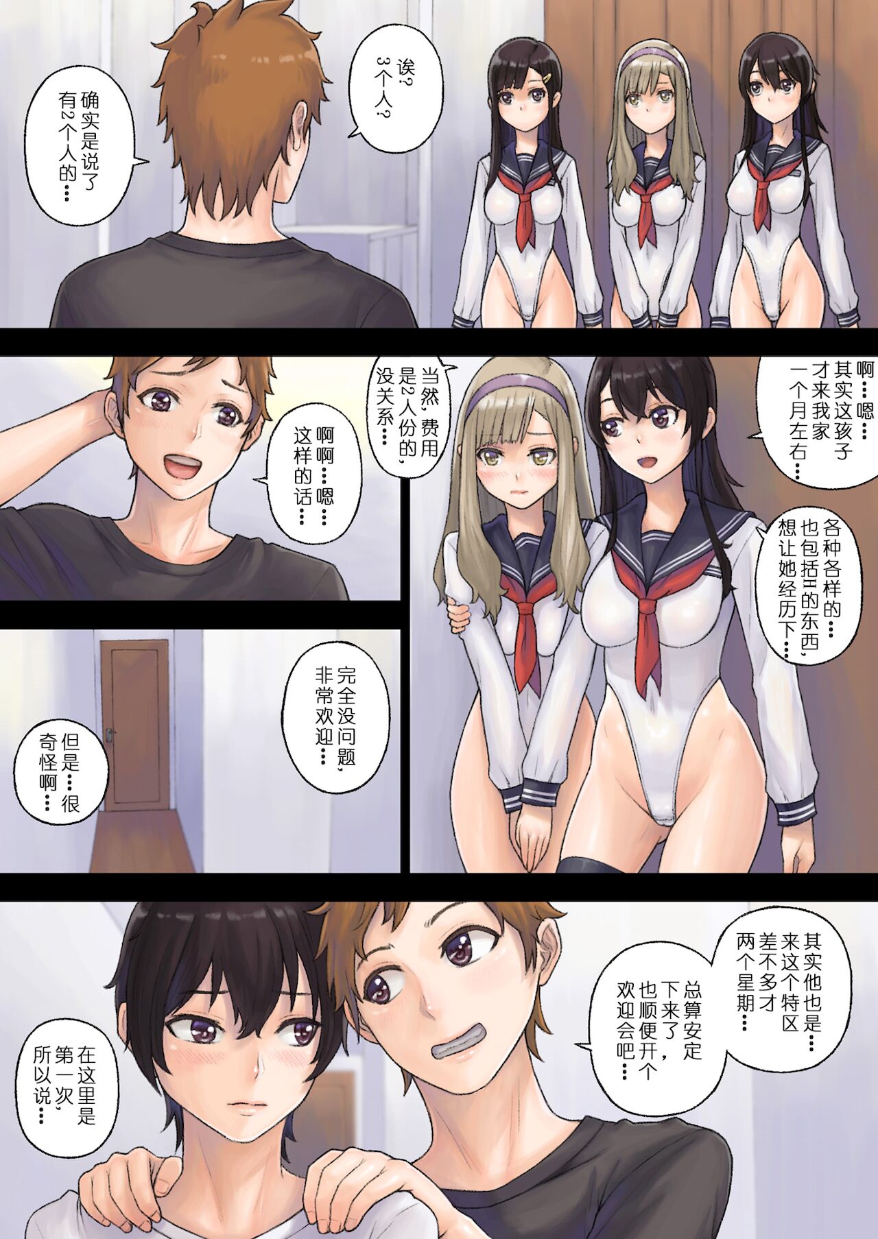 [Manga] Liberation Special Zone School Sex 2 Single book, big tits, female student#[62P]-7