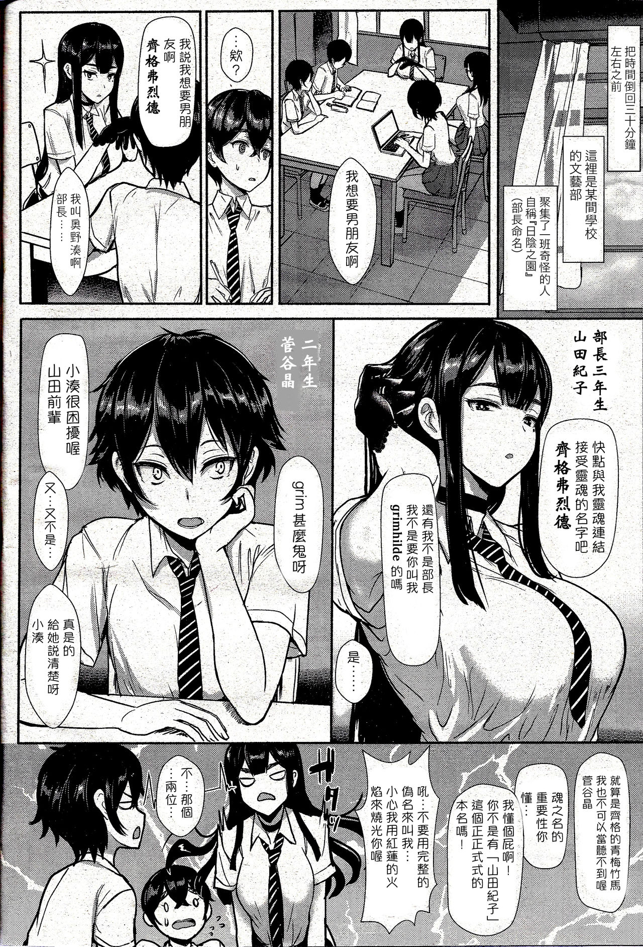 [日本漫画] 日陰の園へようこそ 单本,巨乳大奶,女学生#[22P]-2