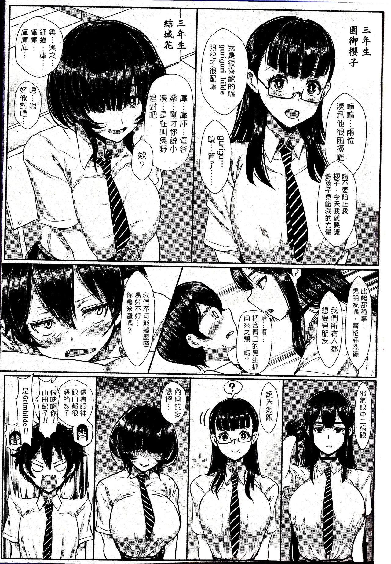 [日本漫画] 日陰の園へようこそ 单本,巨乳大奶,女学生#[22P]-3