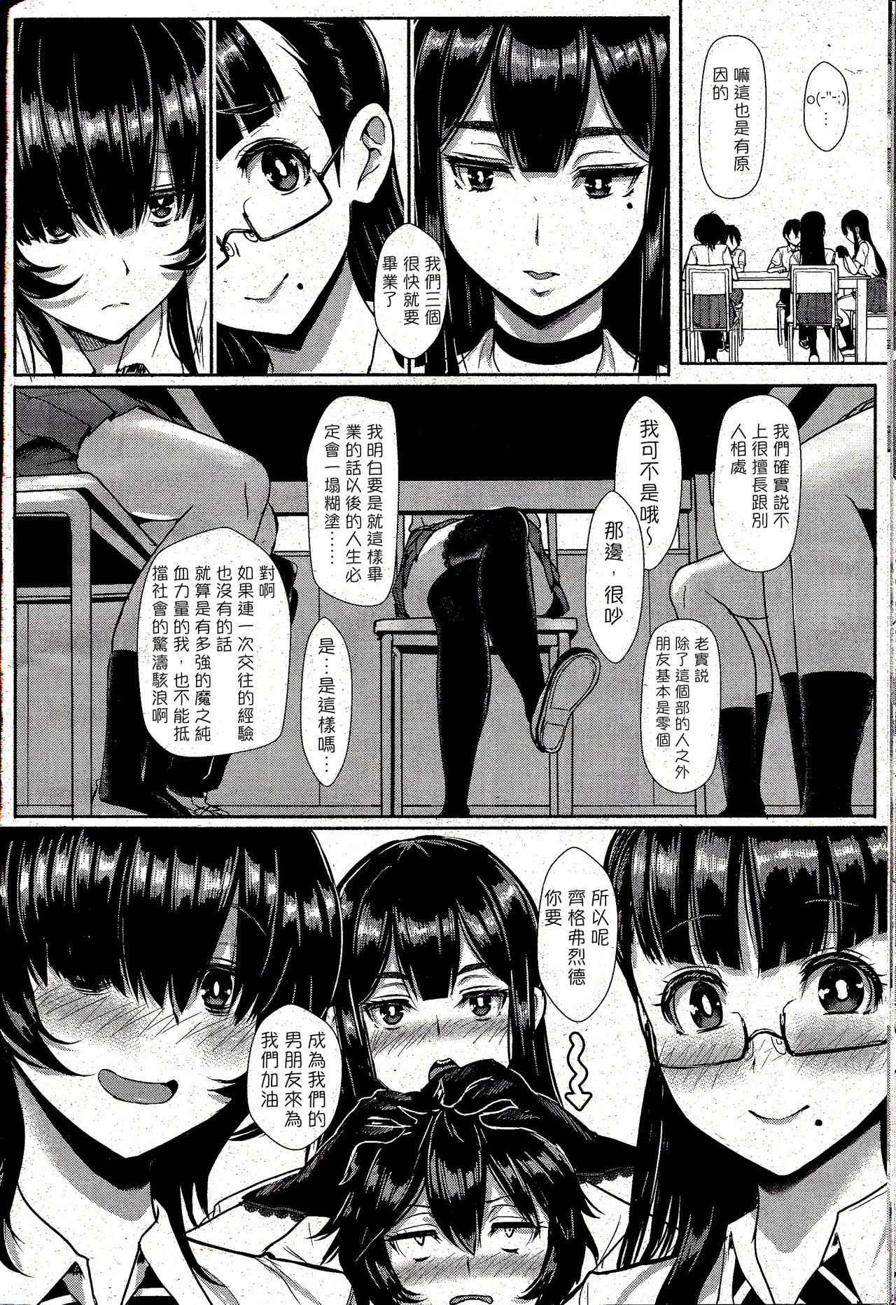 [日本漫画] 日陰の園へようこそ 单本,巨乳大奶,女学生#[22P]-4