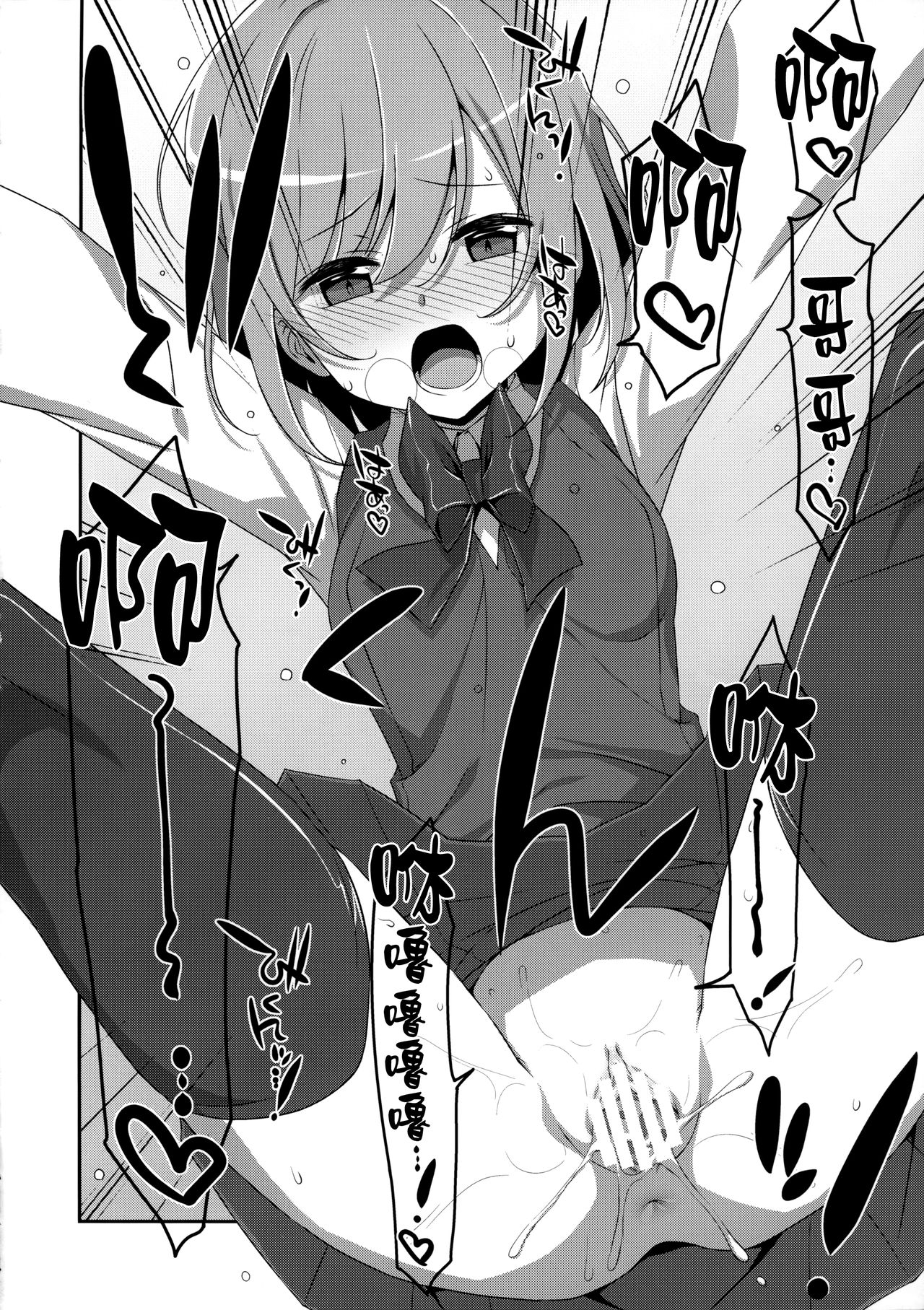 [Manga] (C96) [TIES (Takei Oki)] Neteiru (?) Onii-chan ni Irir Shitai! Single book, loli, single female, single male, stockings#[23P]-18