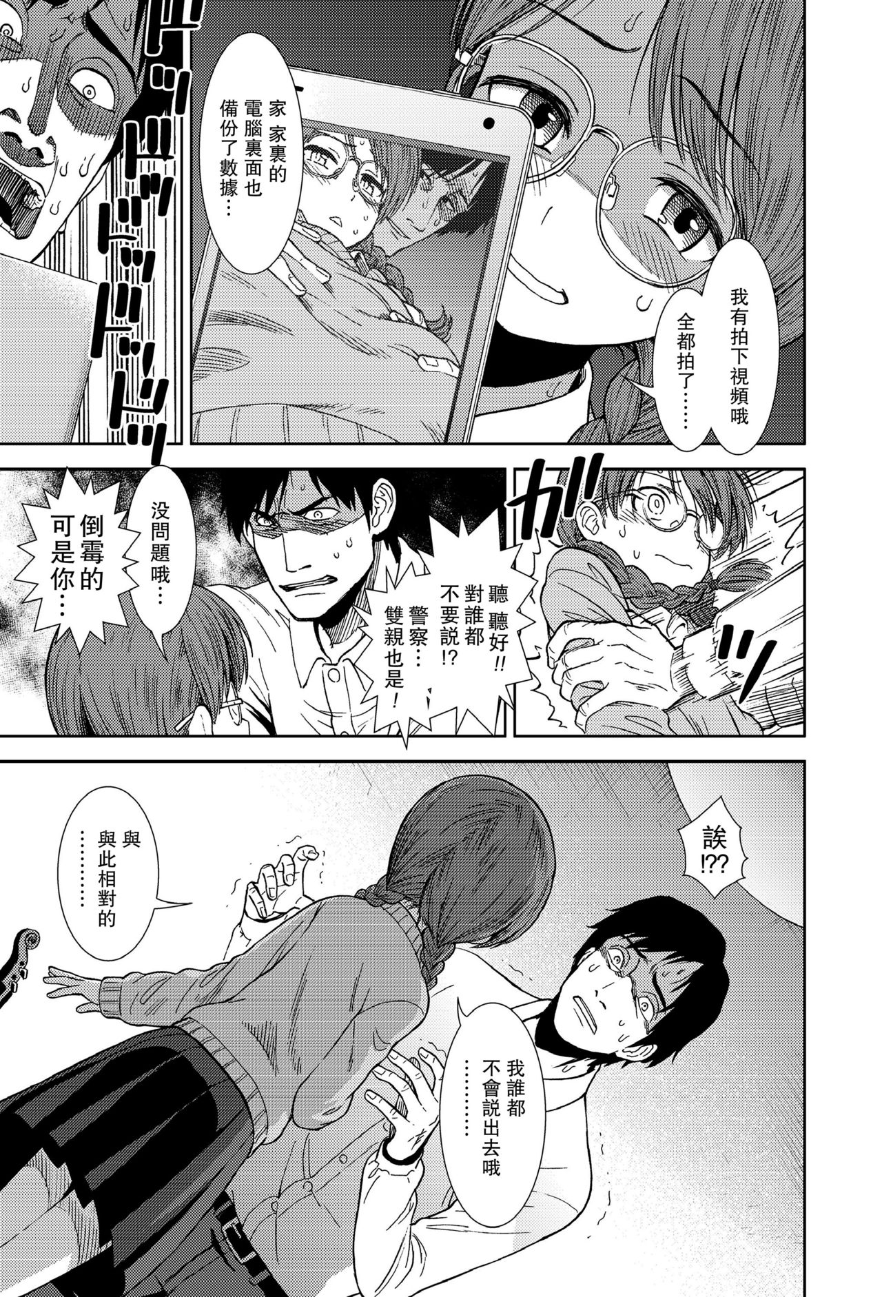 [日本漫画] [Sabaku] Shinshoku (COMIC LO 2018-04) [Chinese] [一匙咖啡豆汉化组] [Digital] 单本,萝莉#[21P]-8