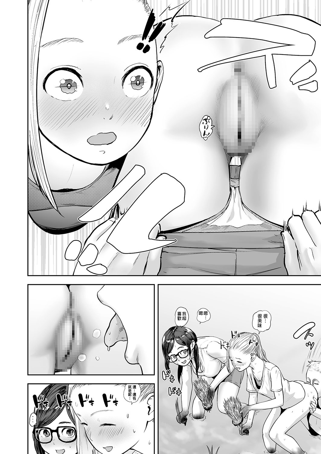 [Manga] HARVEST Single book, big breasts#[24P]-10