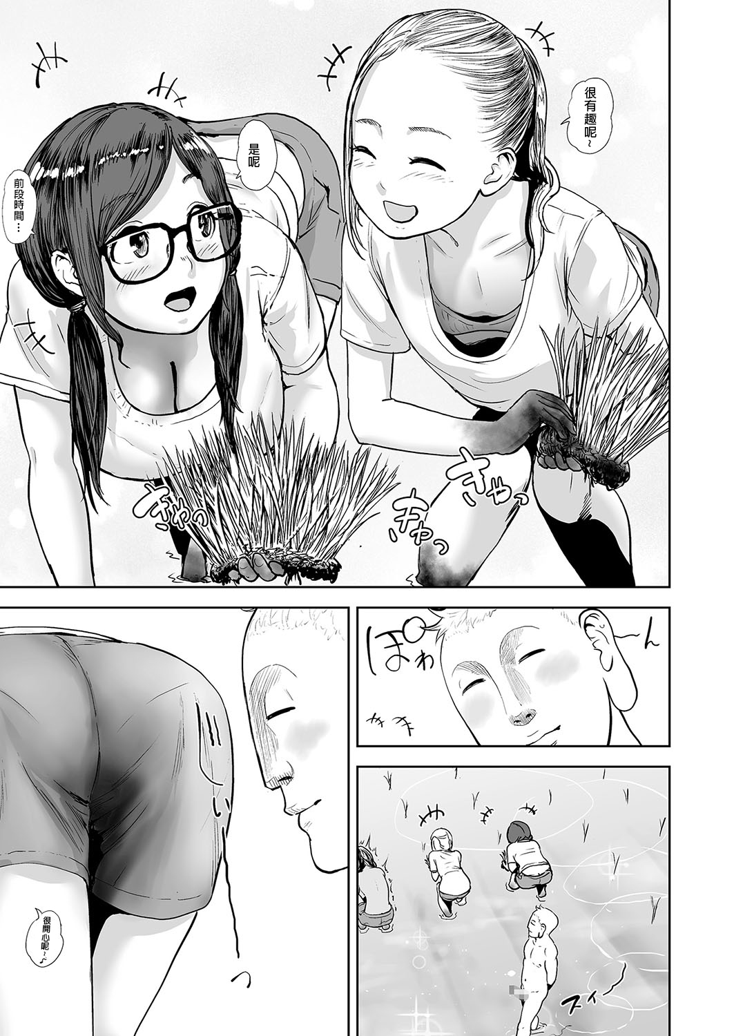 [Manga] HARVEST Single book, big breasts#[24P]-9