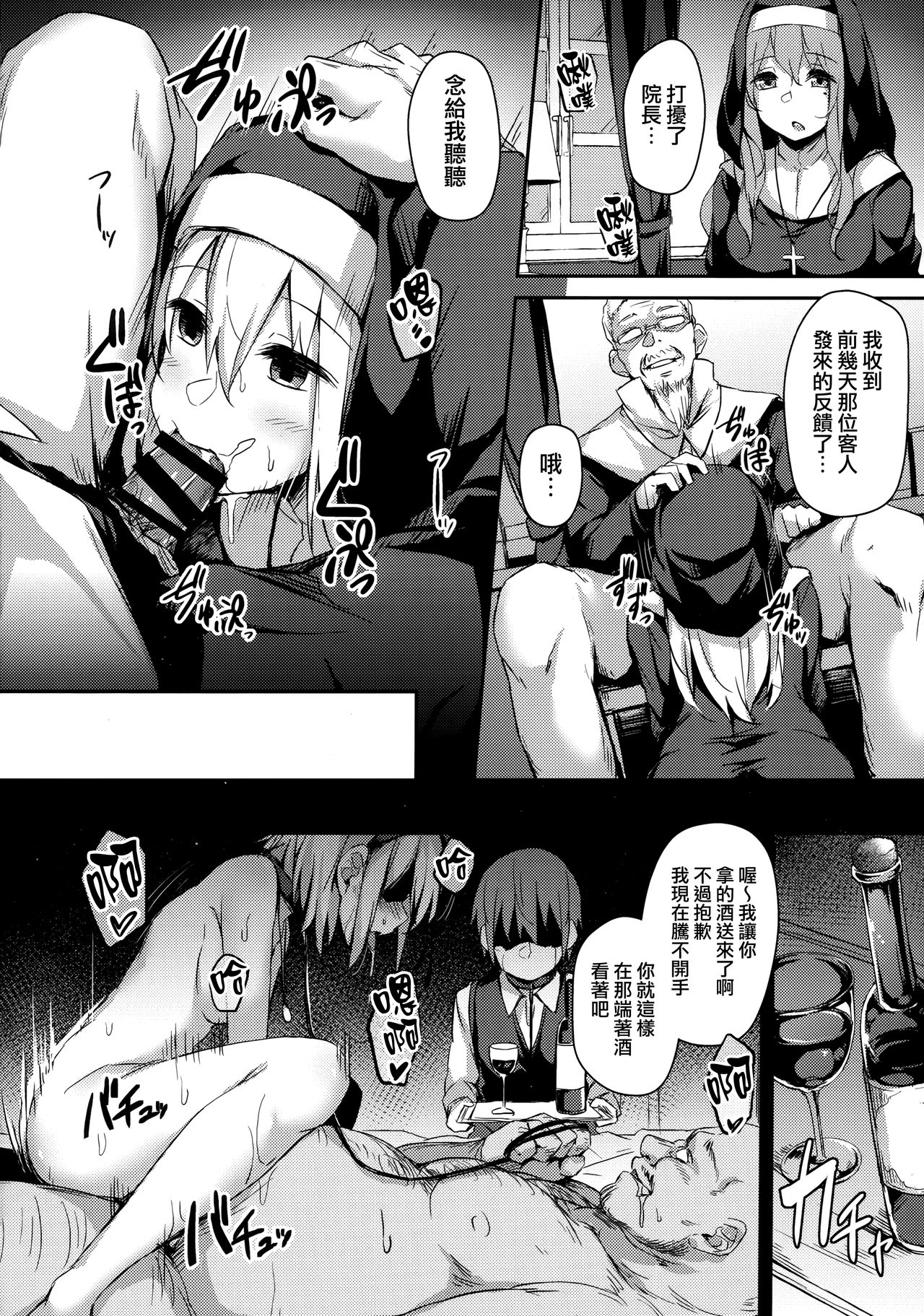 [日本漫画] 木漏れ日の檻 单本,NTR#[33P]-29