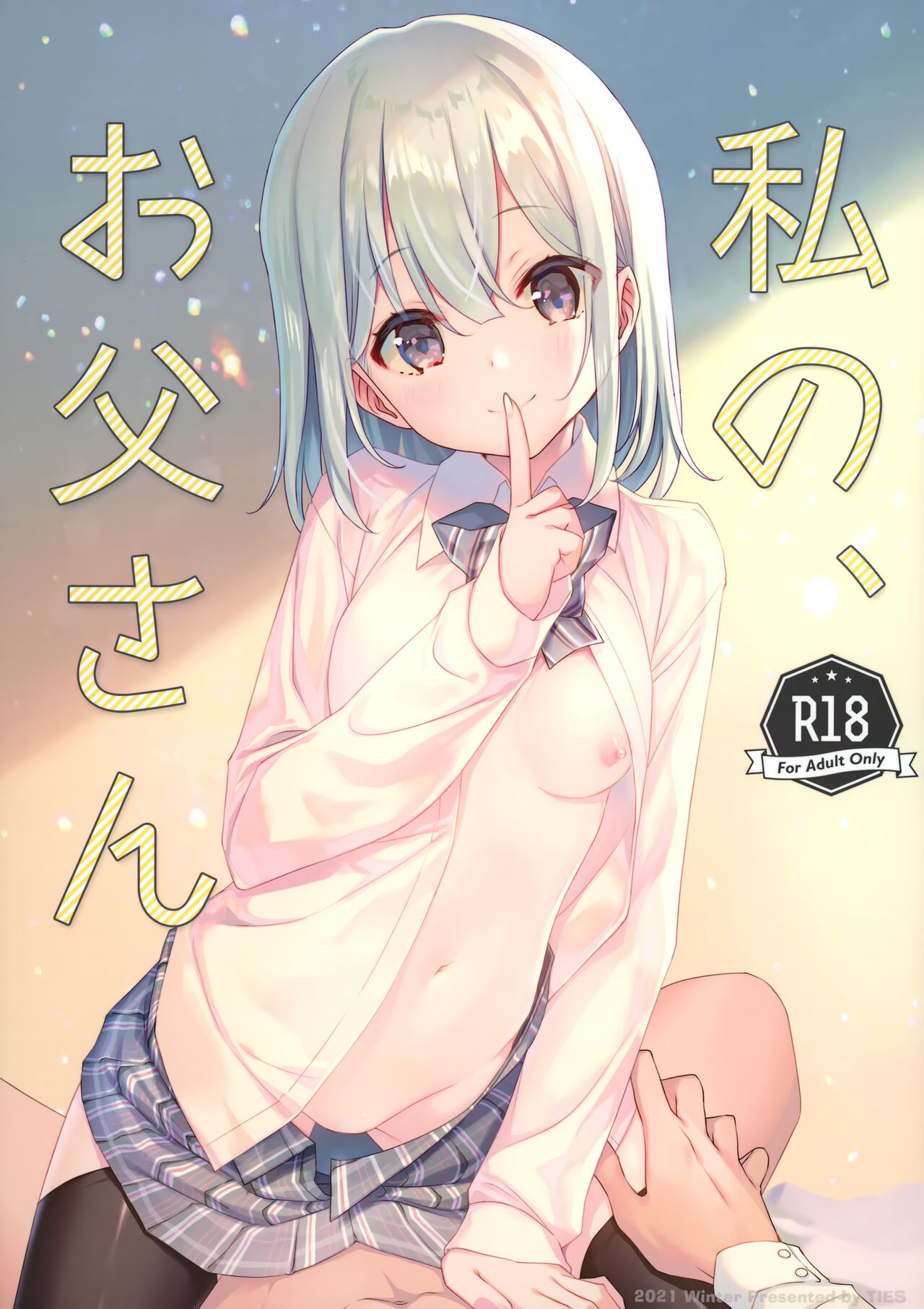 [Manga] My dad Single book, female student, inappropriate, uniform#[30P]-1