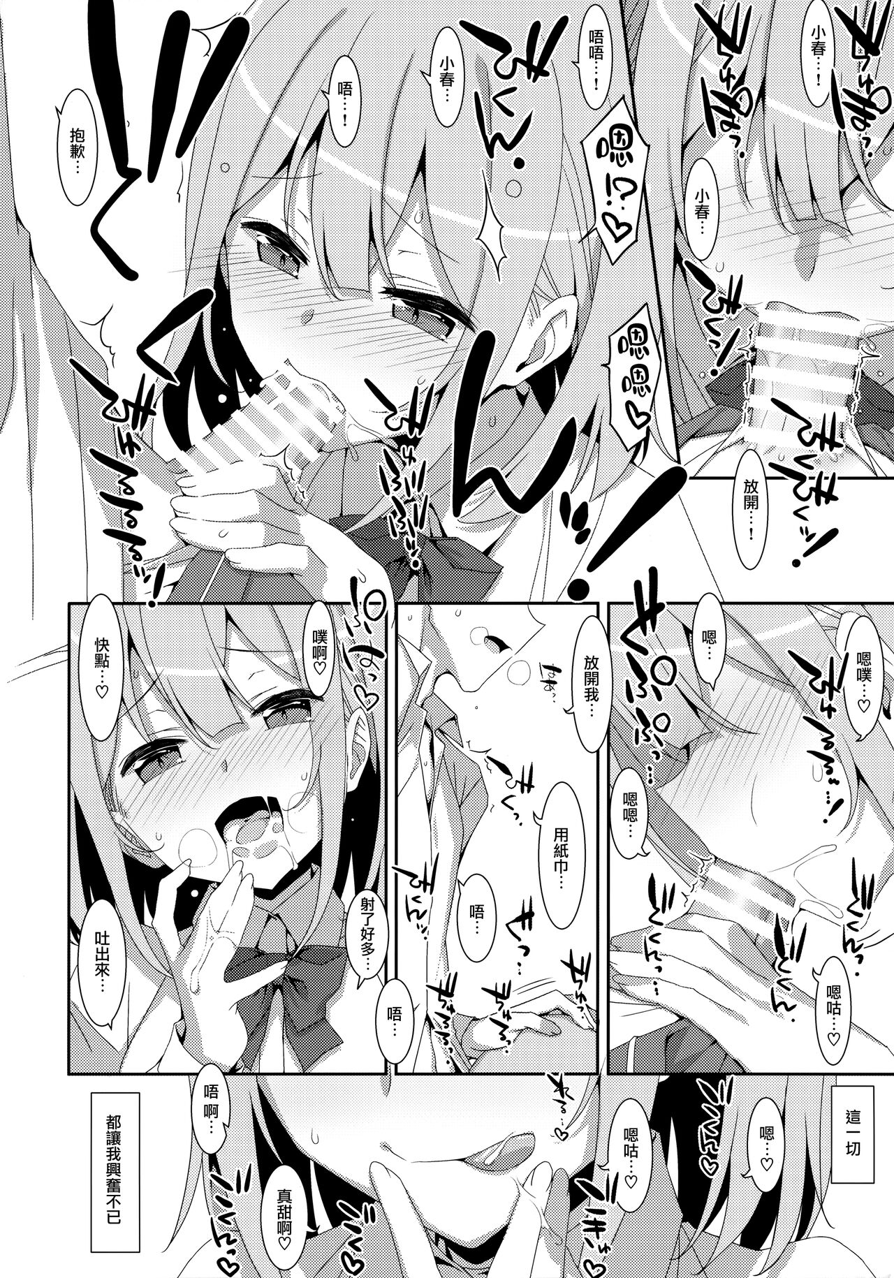 [Manga] My dad Single book, female student, inappropriate, uniform#[30P]-11