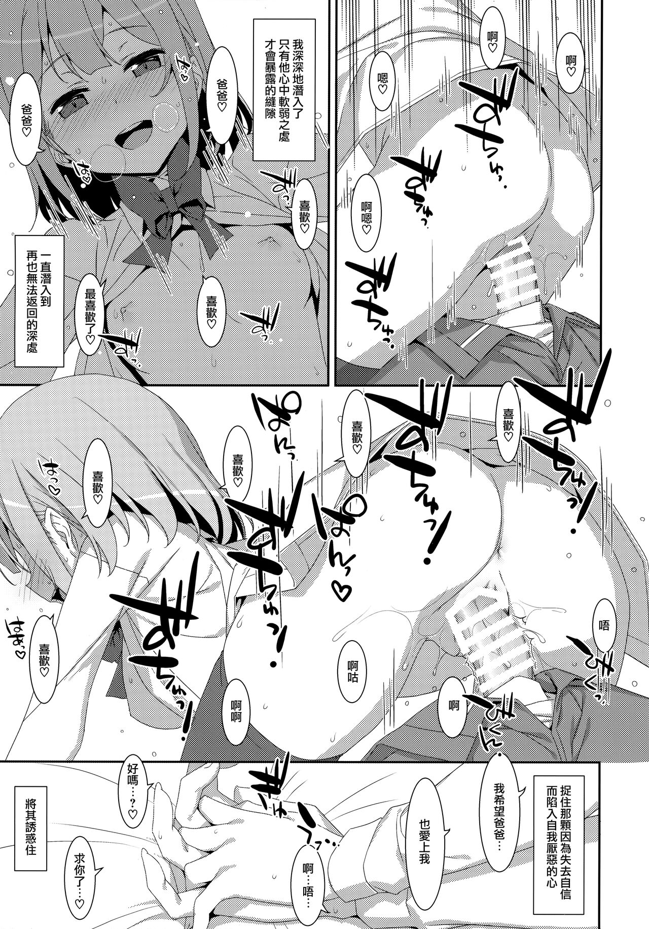 [Manga] My dad Single book, female student, inappropriate, uniform#[30P]-15