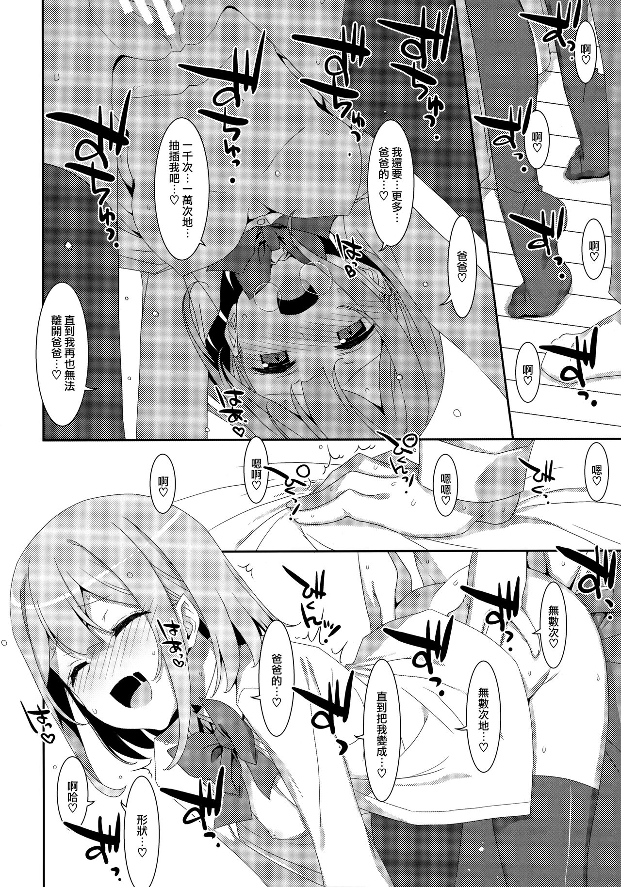 [Manga] My dad Single book, female student, inappropriate, uniform#[30P]-18