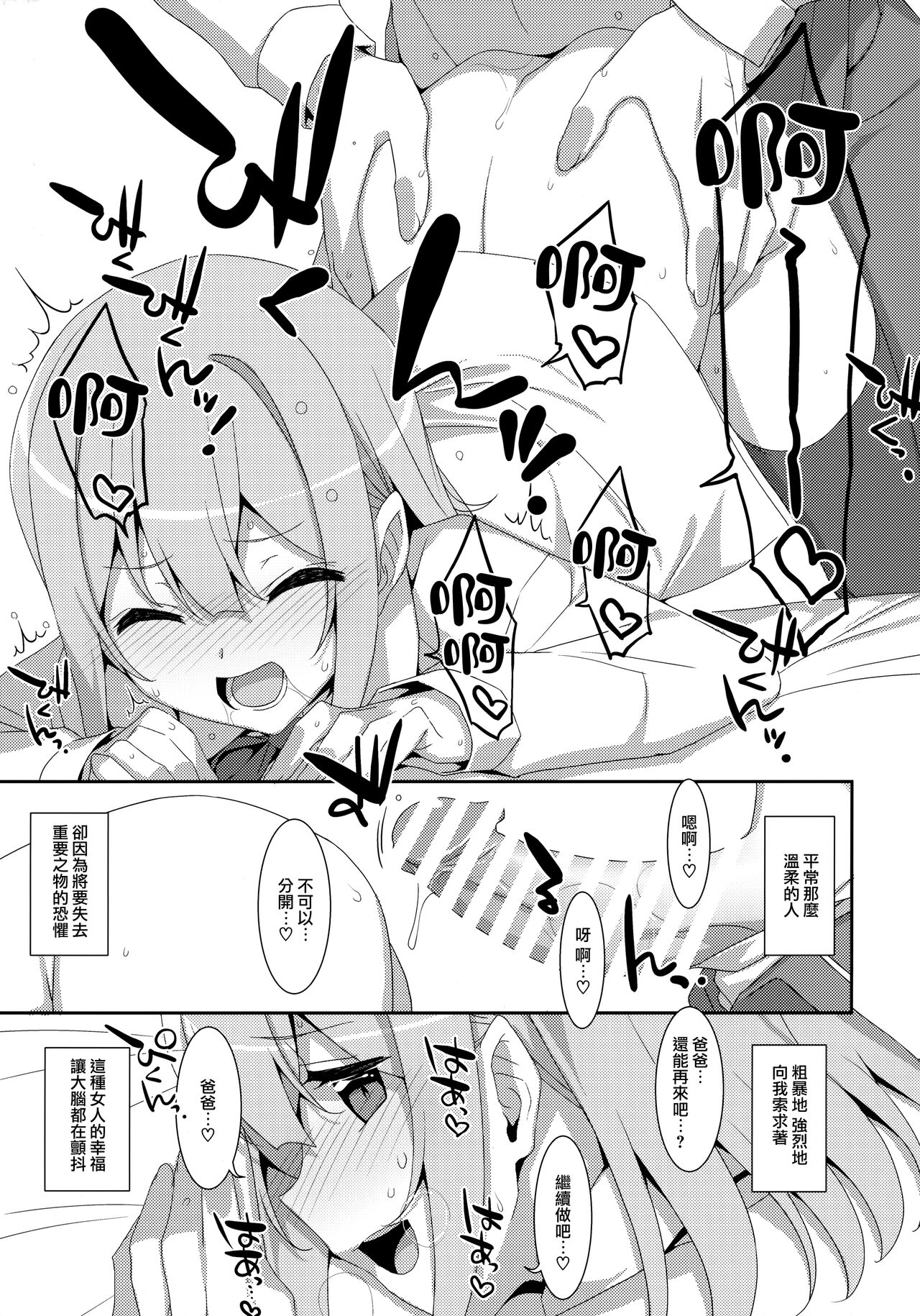 [Manga] My dad Single book, female student, inappropriate, uniform#[30P]-21