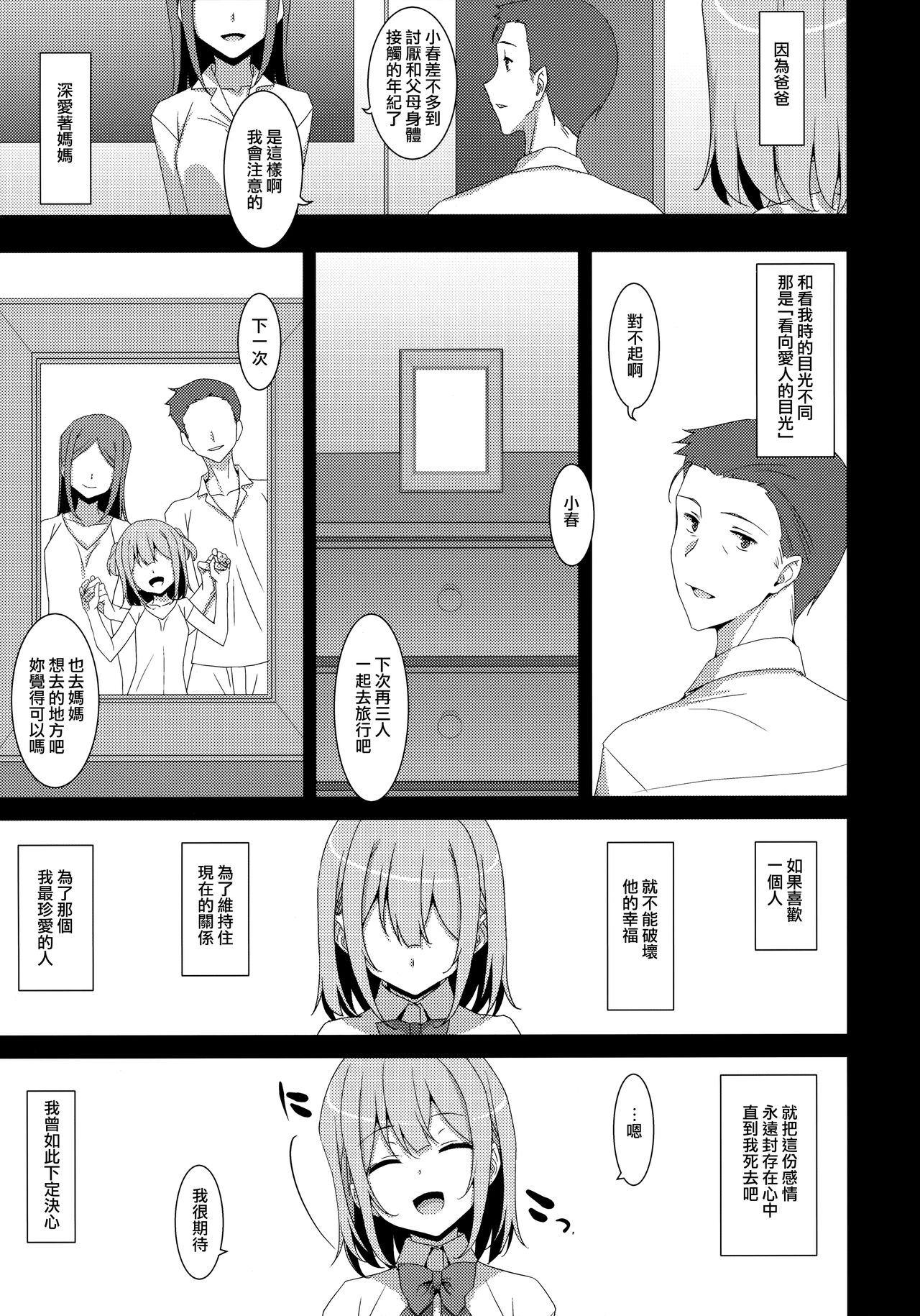 [Manga] My dad Single book, female student, inappropriate, uniform#[30P]-8
