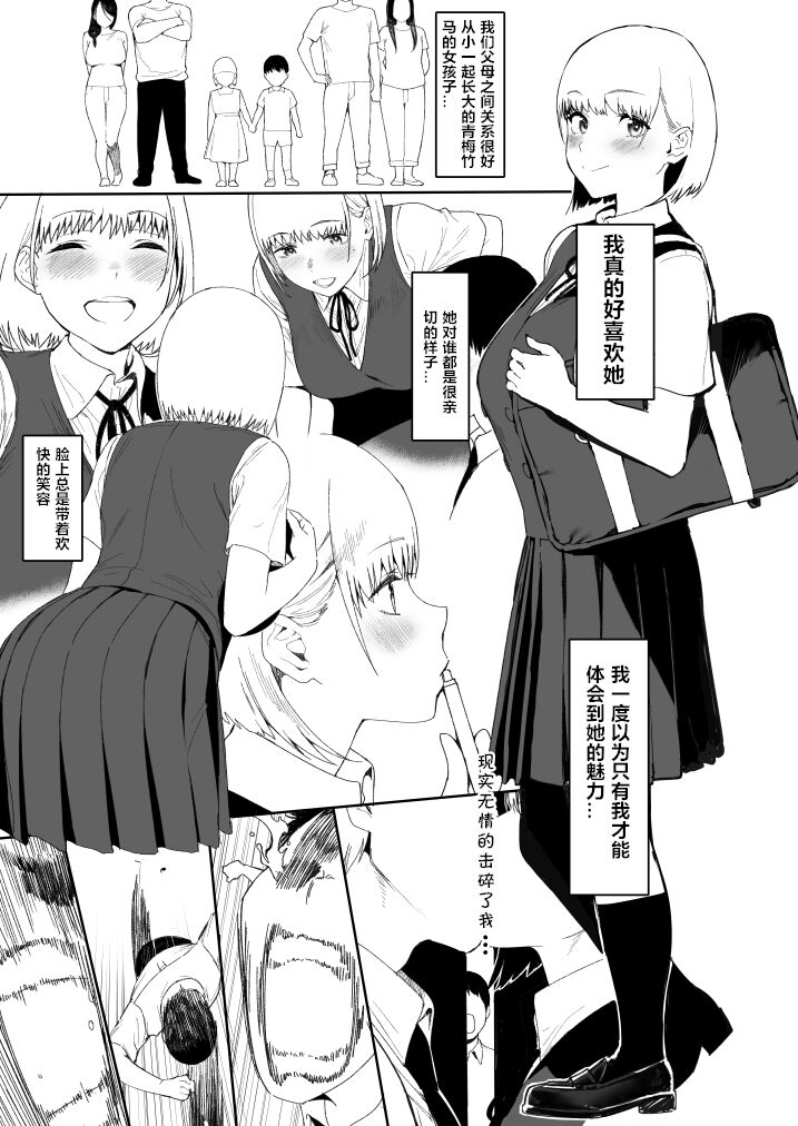 [Manga] Reciprocal relationship with your wife Single book, mature woman, big breasts#[20P]-2
