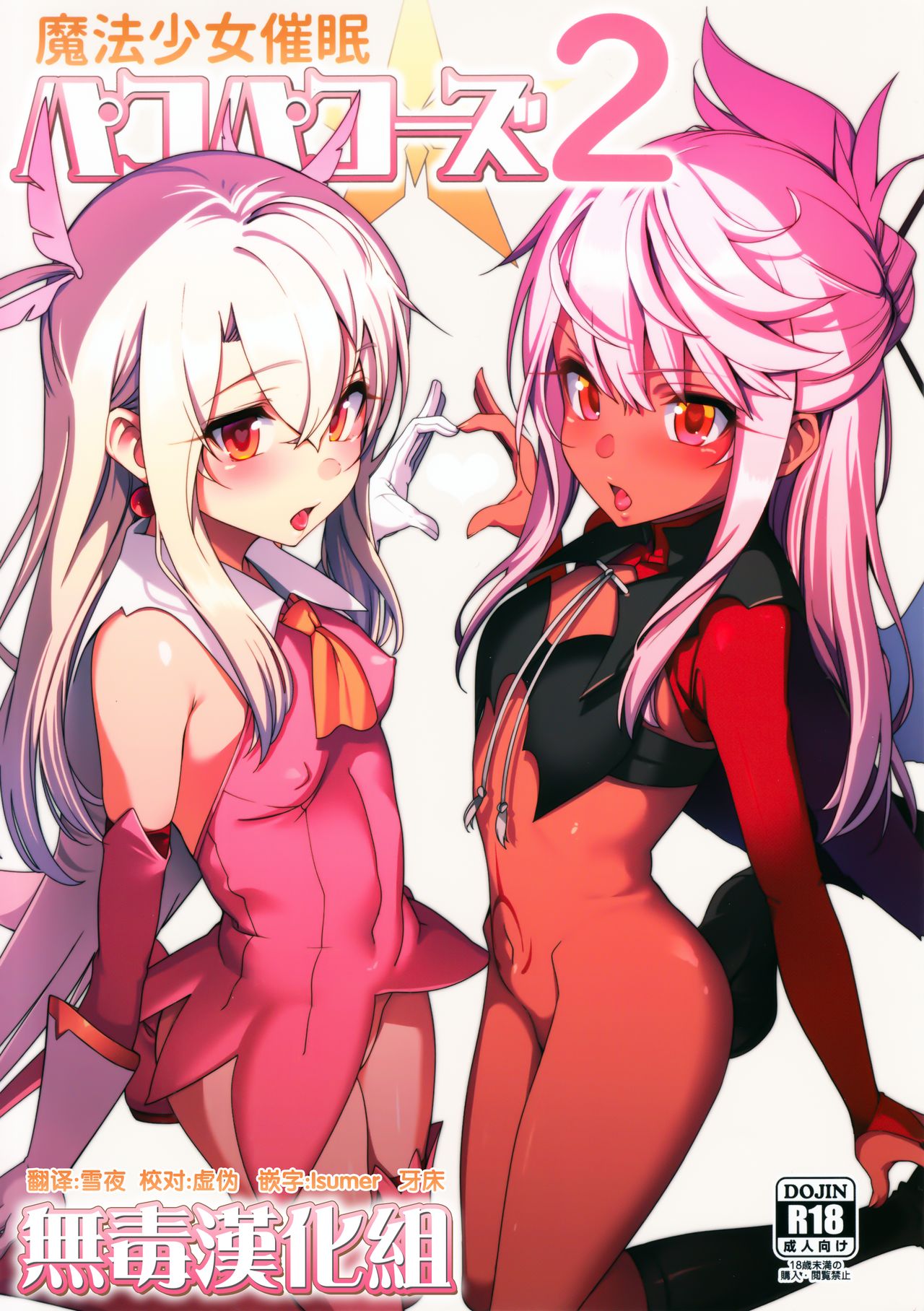 [Manga] (C93) [Running T. Kimi t.
(Santa)] And the Fate / Grand Order Single book, PUA, loli, father-loving, 3P, group P, catwoman, dark skin, stockings#[32P]-1