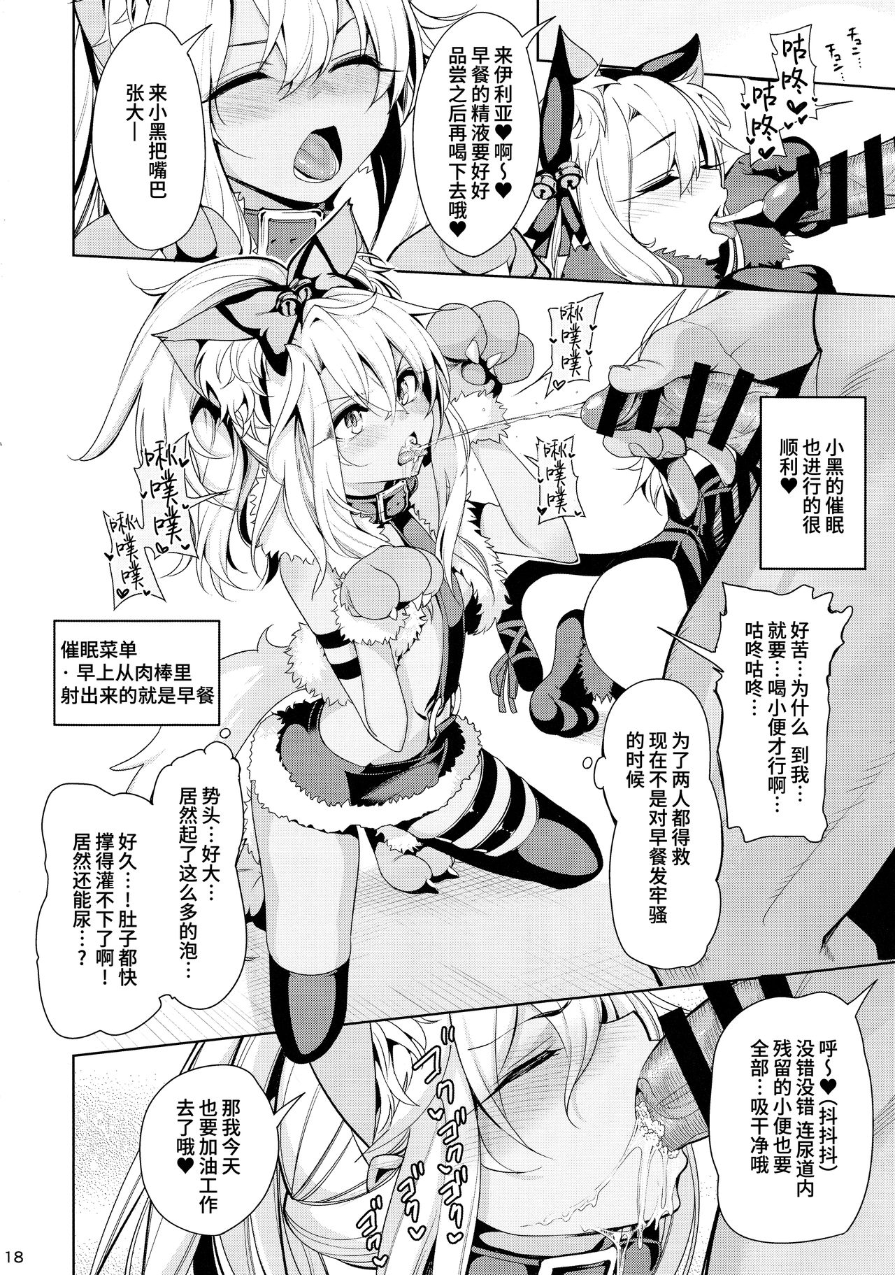 [Manga] (C93) [Running T. Kimi t.
(Santa)] And the Fate / Grand Order Single book, PUA, loli, father-loving, 3P, group P, catwoman, dark skin, stockings#[32P]-17