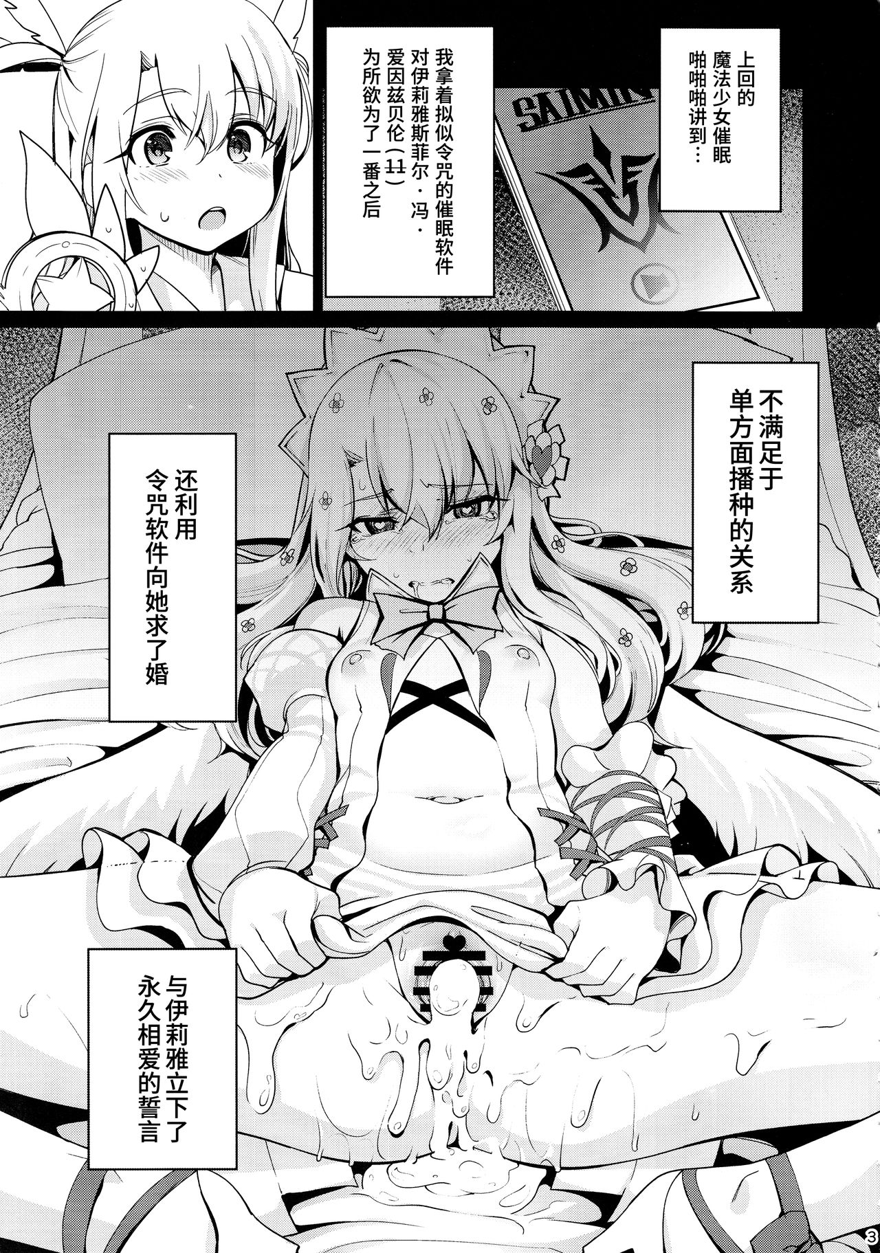 [Manga] (C93) [Running T. Kimi t.
(Santa)] And the Fate / Grand Order Single book, PUA, loli, father-loving, 3P, group P, catwoman, dark skin, stockings#[32P]-2