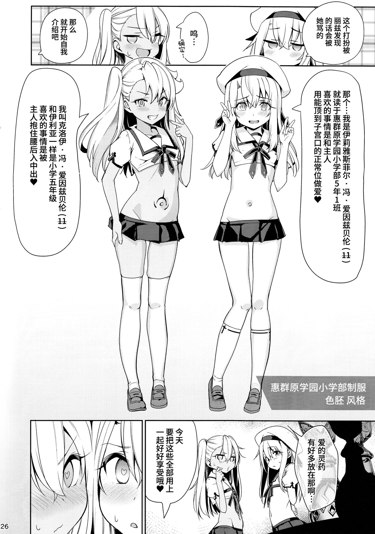 [Manga] (C93) [Running T. Kimi t.
(Santa)] And the Fate / Grand Order Single book, PUA, loli, father-loving, 3P, group P, catwoman, dark skin, stockings#[32P]-25