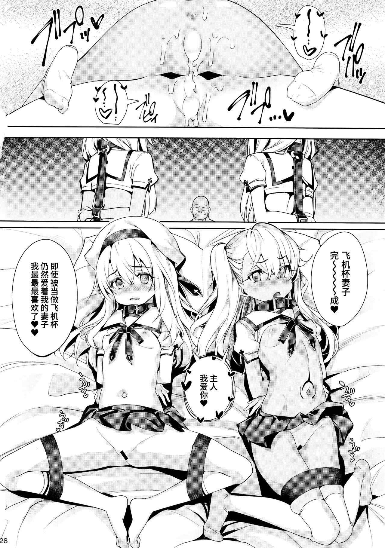 [Manga] (C93) [Running T. Kimi t.
(Santa)] And the Fate / Grand Order Single book, PUA, loli, father-loving, 3P, group P, catwoman, dark skin, stockings#[32P]-27