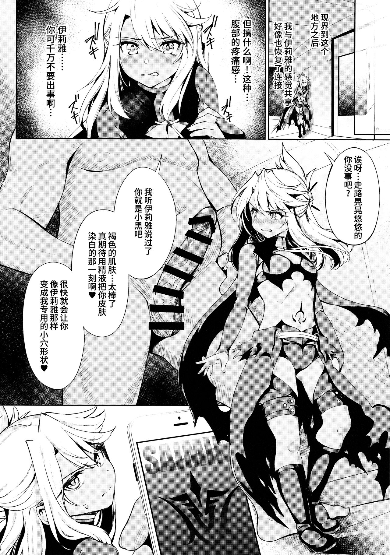 [Manga] (C93) [Running T. Kimi t.
(Santa)] And the Fate / Grand Order Single book, PUA, loli, father-loving, 3P, group P, catwoman, dark skin, stockings#[32P]-3