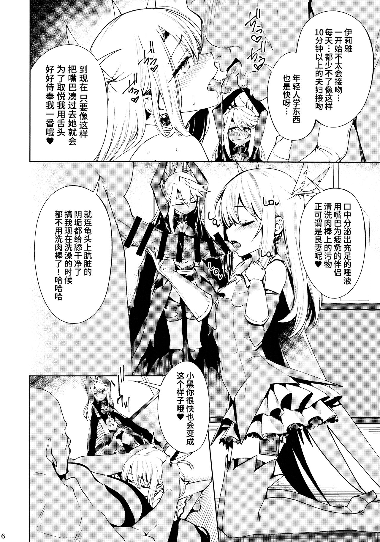 [Manga] (C93) [Running T. Kimi t.
(Santa)] And the Fate / Grand Order Single book, PUA, loli, father-loving, 3P, group P, catwoman, dark skin, stockings#[32P]-5