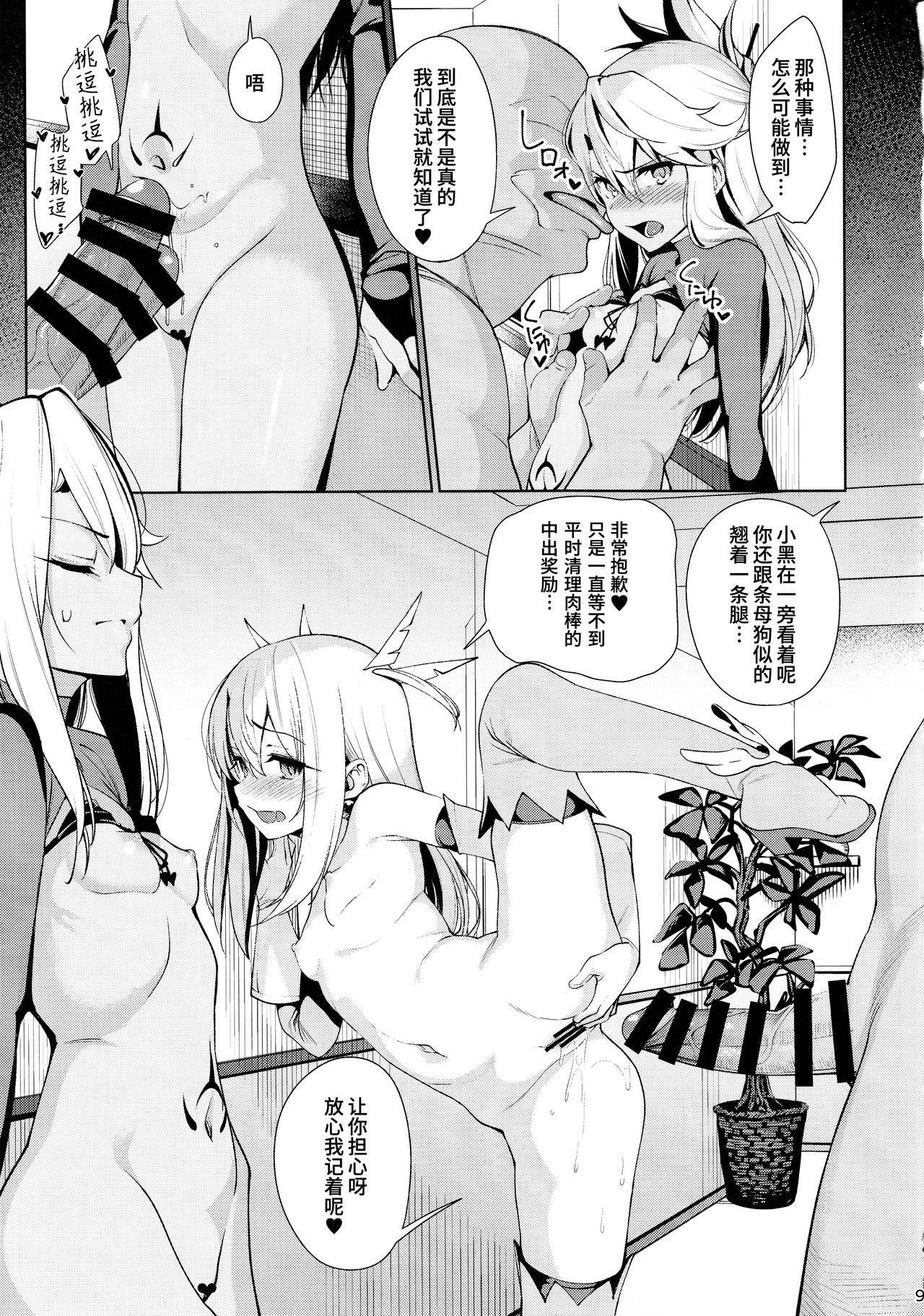 [Manga] (C93) [Running T. Kimi t.
(Santa)] And the Fate / Grand Order Single book, PUA, loli, father-loving, 3P, group P, catwoman, dark skin, stockings#[32P]-8