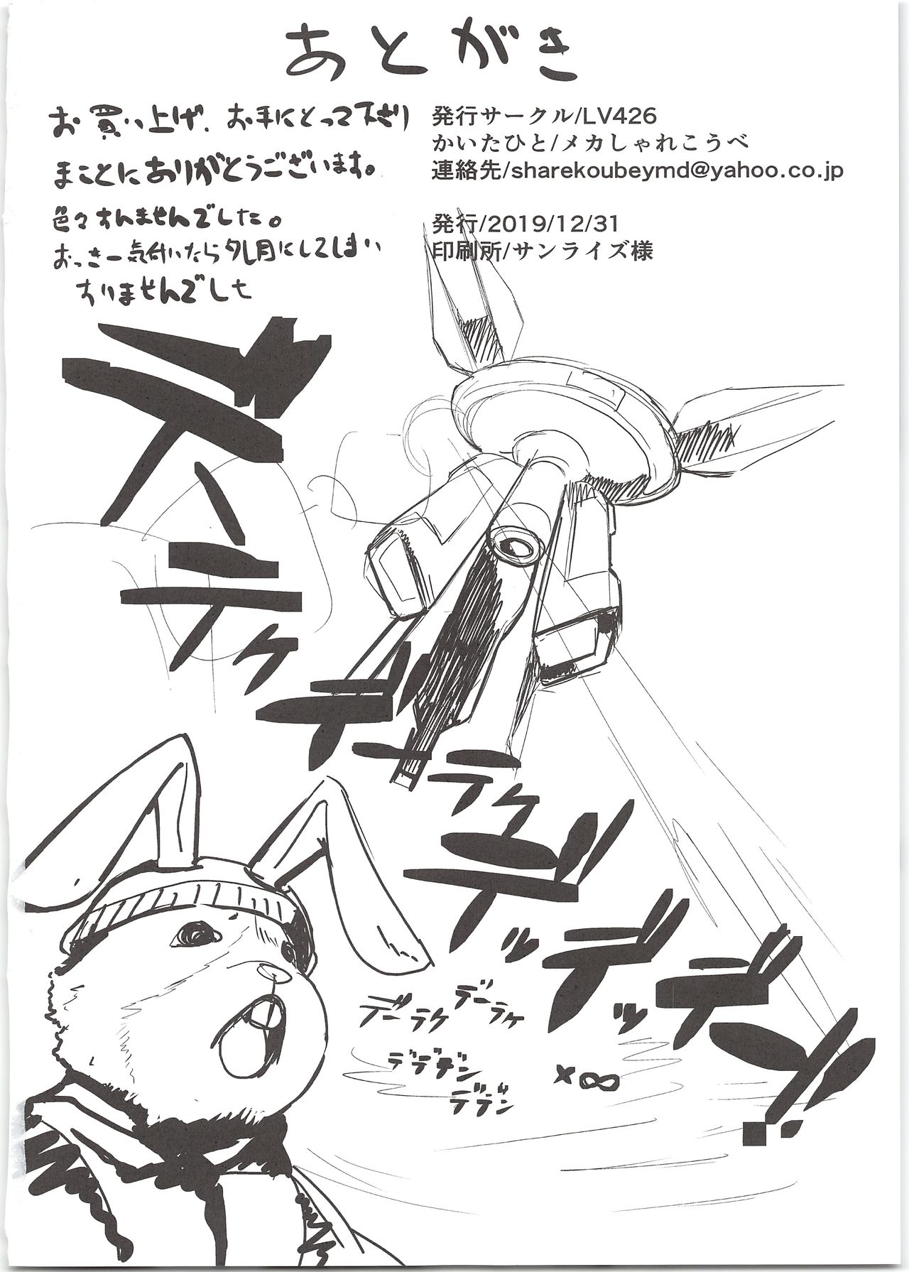 [Manga] (C97) [LV426 (Mecha Sharekube)] THERMO SPHERE (Fate/Grand Order) [Chinese] Single book, PUA, big breasts, single female, single male, bikini, swimsuit#[28P]-27