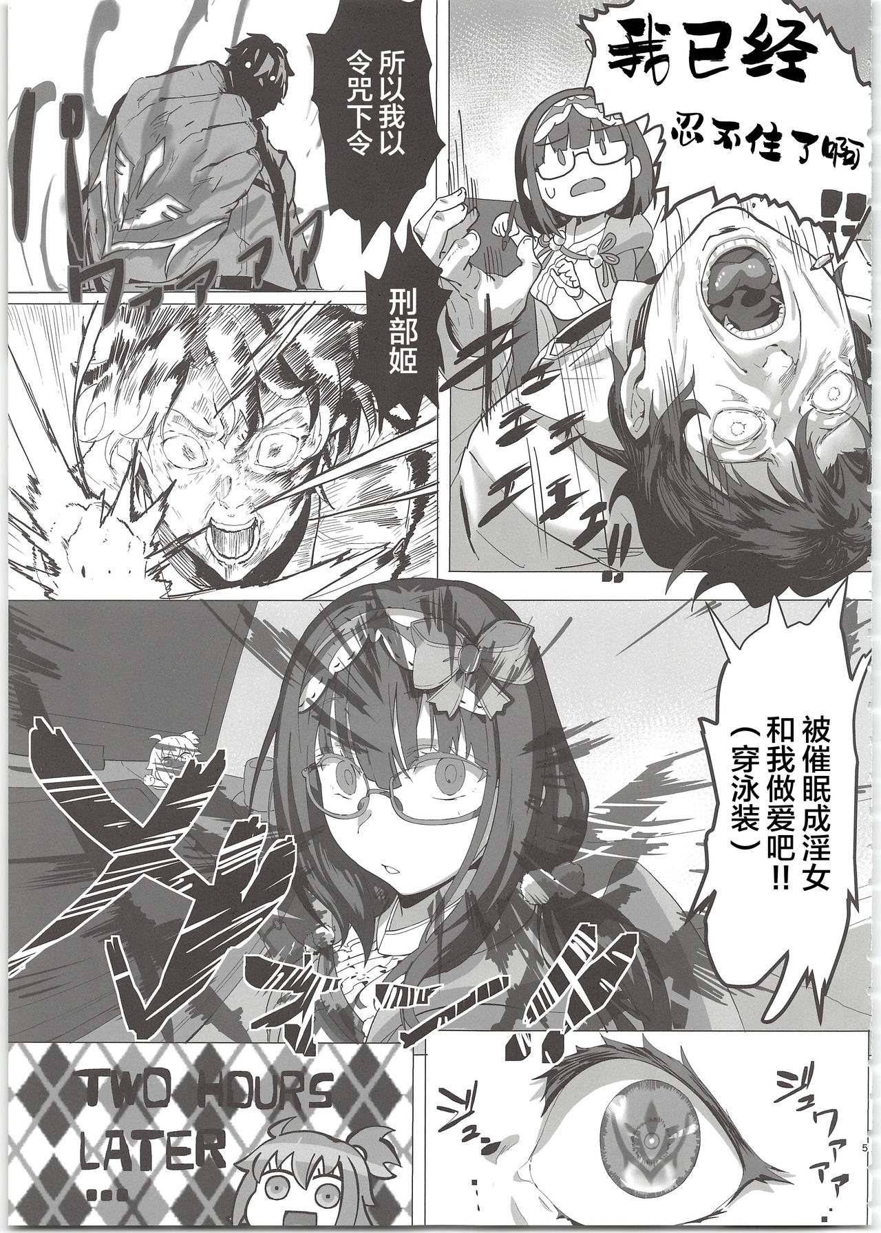 [Manga] (C97) [LV426 (Mecha Sharekube)] THERMO SPHERE (Fate/Grand Order) [Chinese] Single book, PUA, big breasts, single female, single male, bikini, swimsuit#[28P]-4