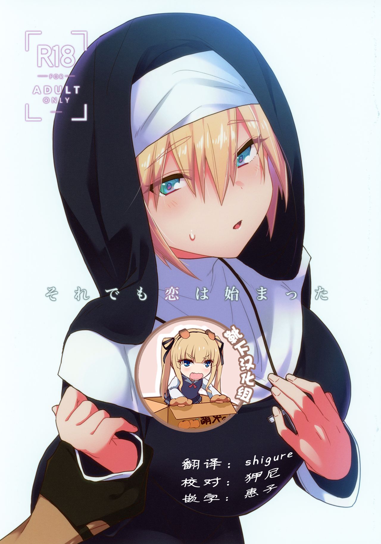 [Manga] (Senka n Tki 28 -Tshisame-) [KH. (Yuki)] Sredem Ki wa Hajimatta (Tuken Ranbu) [Chinese] Single book, orgasm, single woman, single male, creampie creampie, dark skin, stockings#[12P]-1