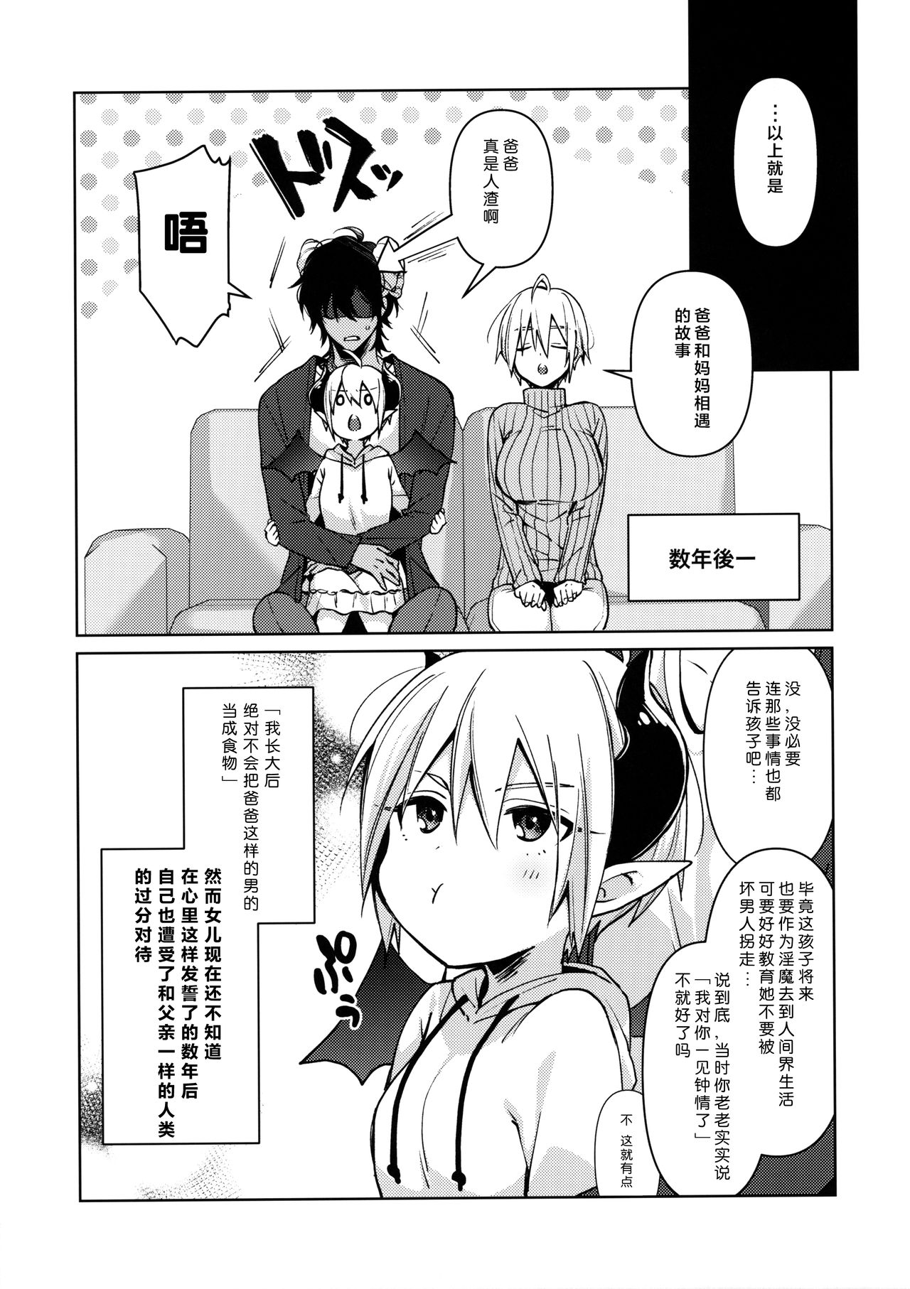 [Manga] (Senka n Tki 28 -Tshisame-) [KH. (Yuki)] Sredem Ki wa Hajimatta (Tuken Ranbu) [Chinese] Single book, orgasm, single woman, single male, creampie creampie, dark skin, stockings#[12P]-10