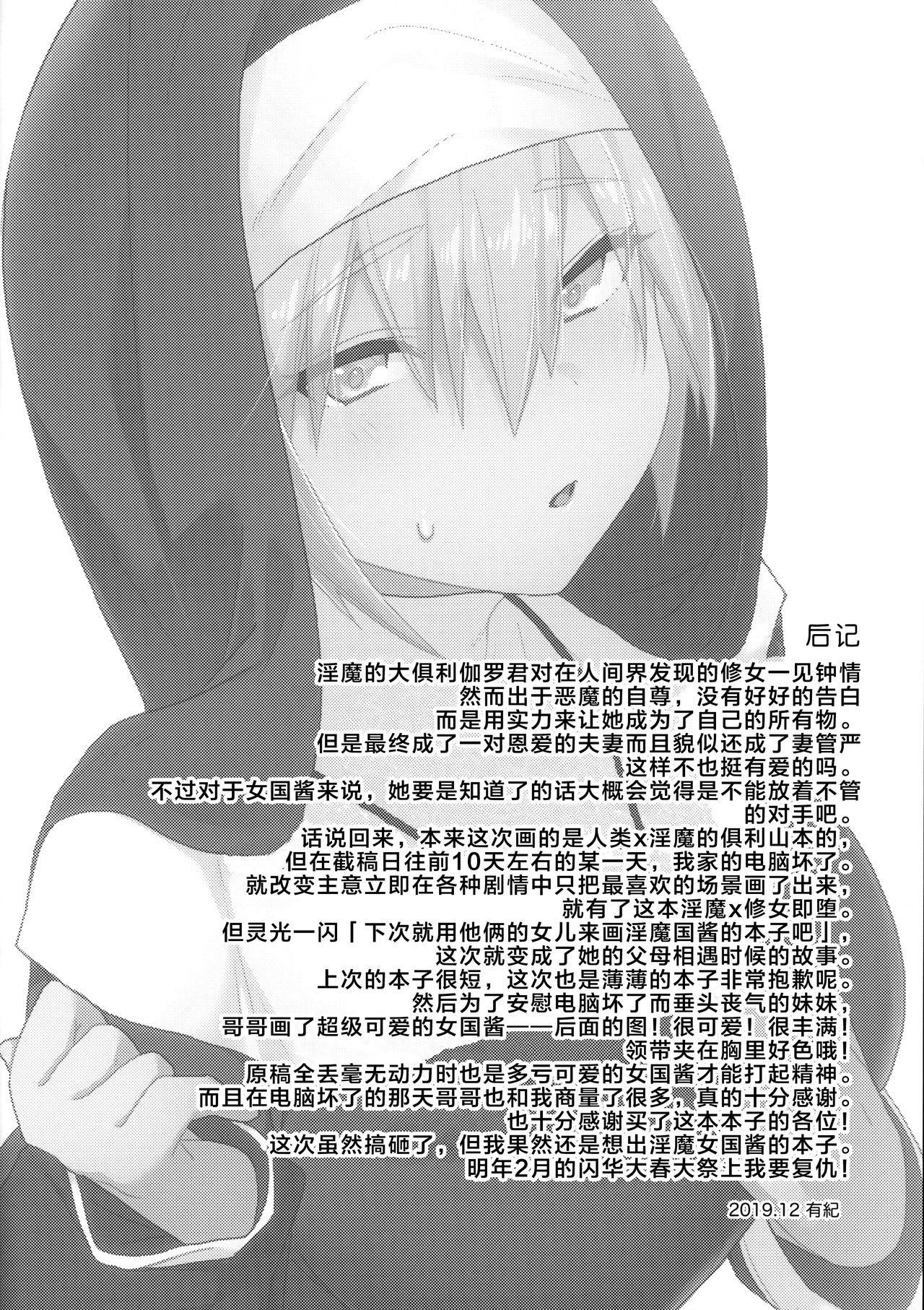[Manga] (Senka n Tki 28 -Tshisame-) [KH. (Yuki)] Sredem Ki wa Hajimatta (Tuken Ranbu) [Chinese] Single book, orgasm, single woman, single male, creampie creampie, dark skin, stockings#[12P]-11