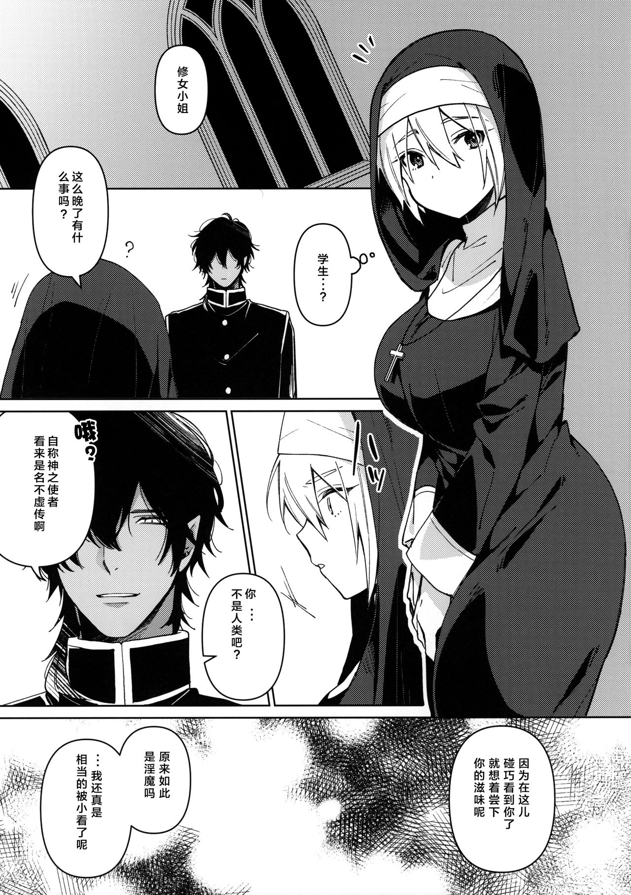 [Manga] (Senka n Tki 28 -Tshisame-) [KH. (Yuki)] Sredem Ki wa Hajimatta (Tuken Ranbu) [Chinese] Single book, orgasm, single woman, single male, creampie creampie, dark skin, stockings#[12P]-4