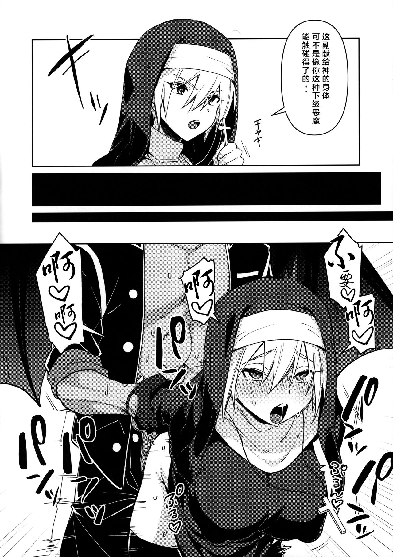[Manga] (Senka n Tki 28 -Tshisame-) [KH. (Yuki)] Sredem Ki wa Hajimatta (Tuken Ranbu) [Chinese] Single book, orgasm, single woman, single male, creampie creampie, dark skin, stockings#[12P]-5
