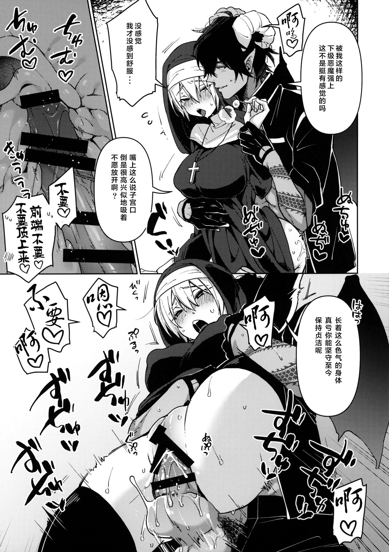[Manga] (Senka n Tki 28 -Tshisame-) [KH. (Yuki)] Sredem Ki wa Hajimatta (Tuken Ranbu) [Chinese] Single book, orgasm, single woman, single male, creampie creampie, dark skin, stockings#[12P]-6