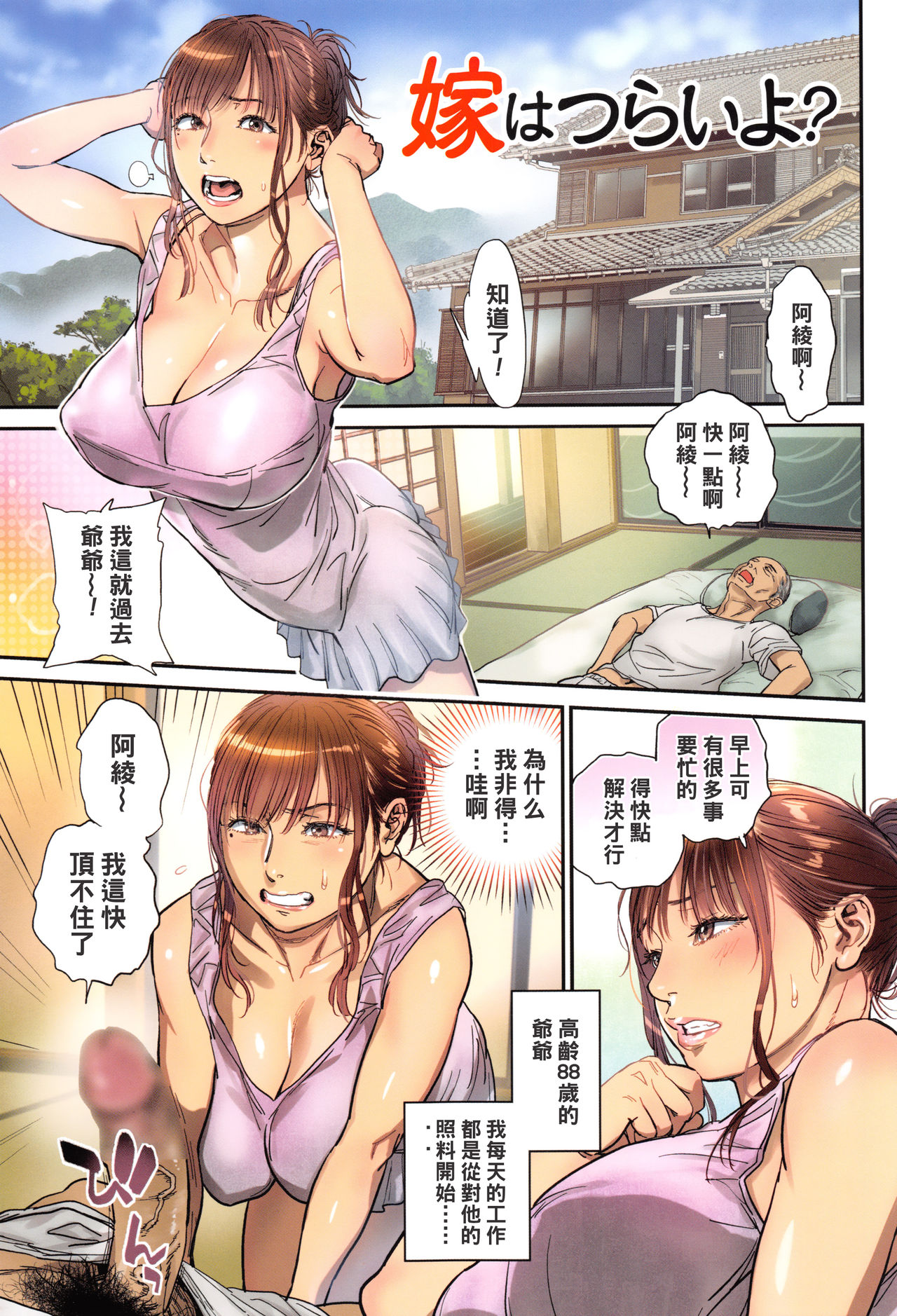 [Manga] Is it hard to be a wife? Single book, big tits, female student#[7P]-1