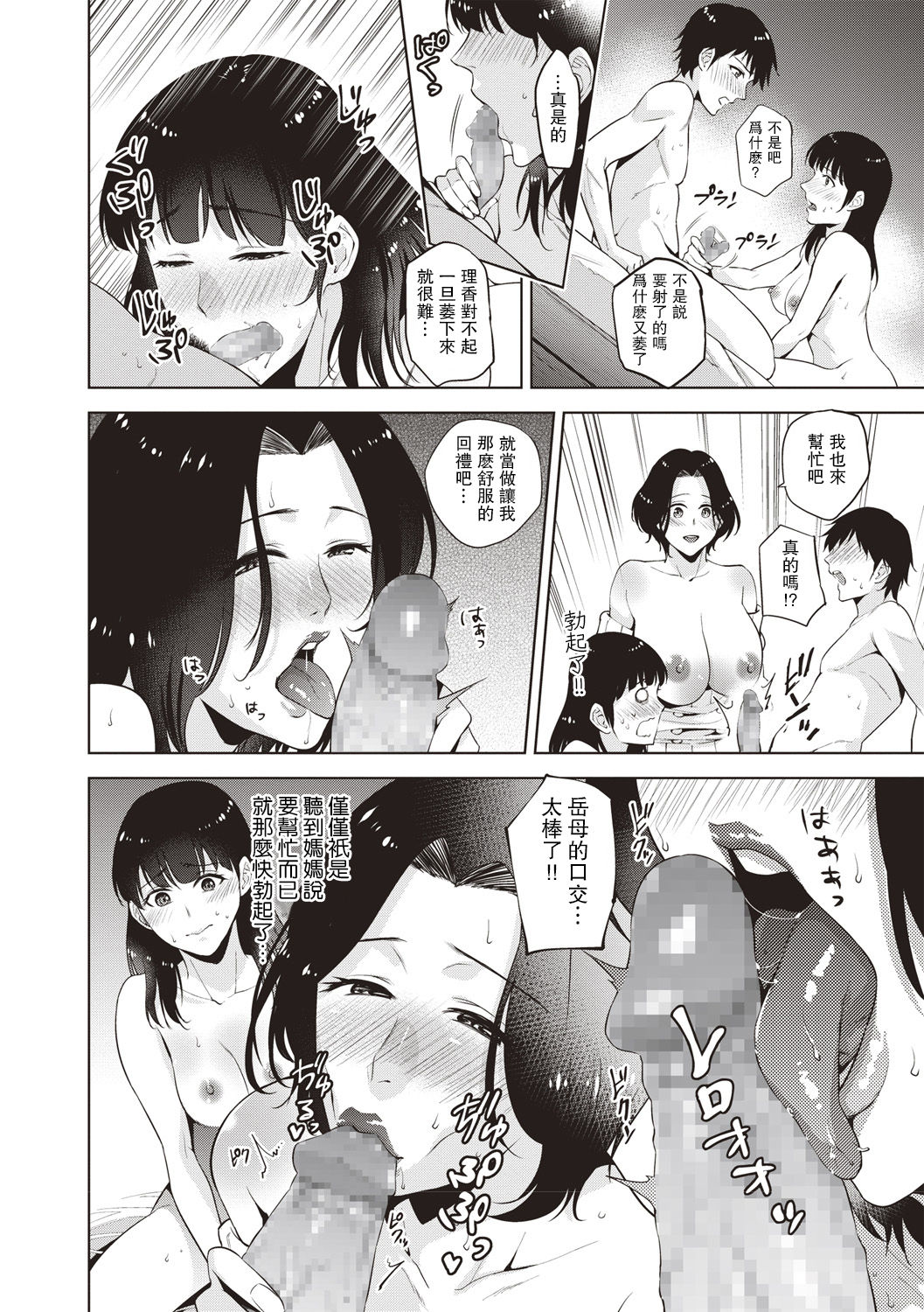 [Manga] Mother and daughter bowl Single book, mature woman, big breasts, group P#[22P]-12