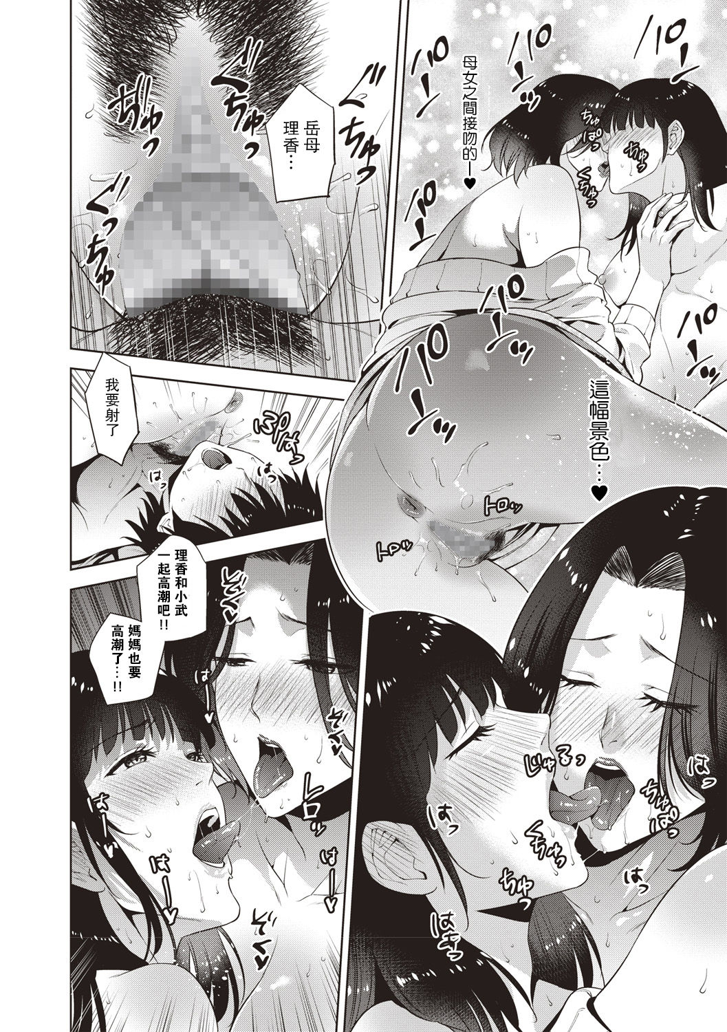[Manga] Mother and daughter bowl Single book, mature woman, big breasts, group P#[22P]-18
