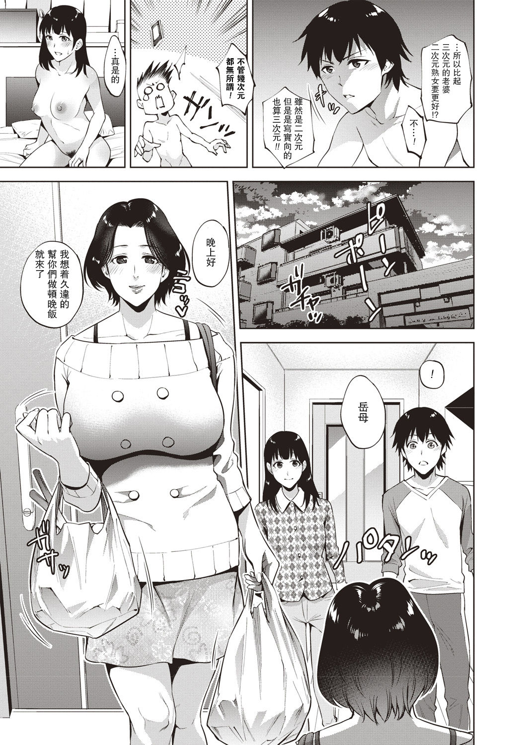 [Manga] Mother and daughter bowl Single book, mature woman, big breasts, group P#[22P]-3