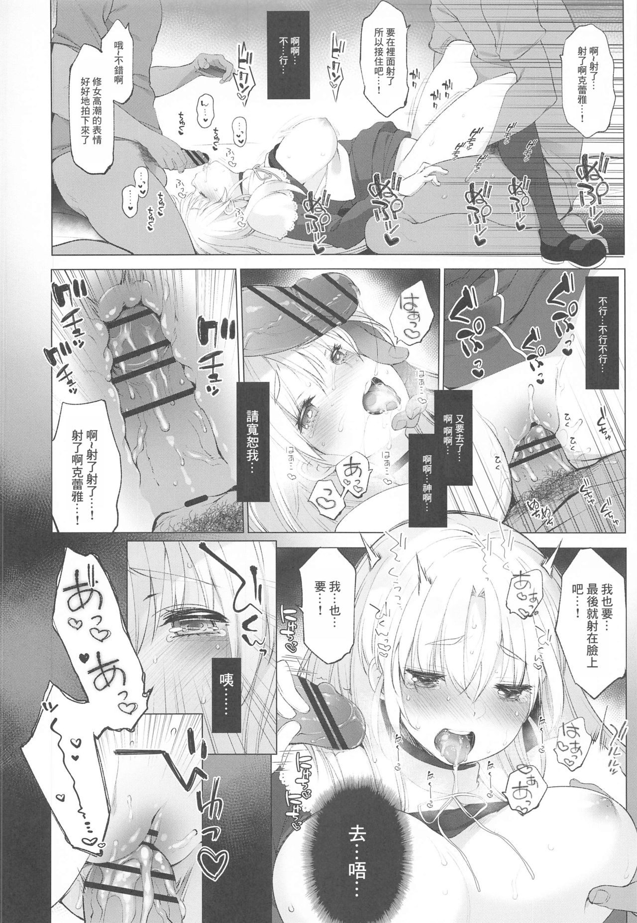 [日本漫画] シスタークレアと秘密の催眠アプリ2 单本,口交,群P#[30P]-25