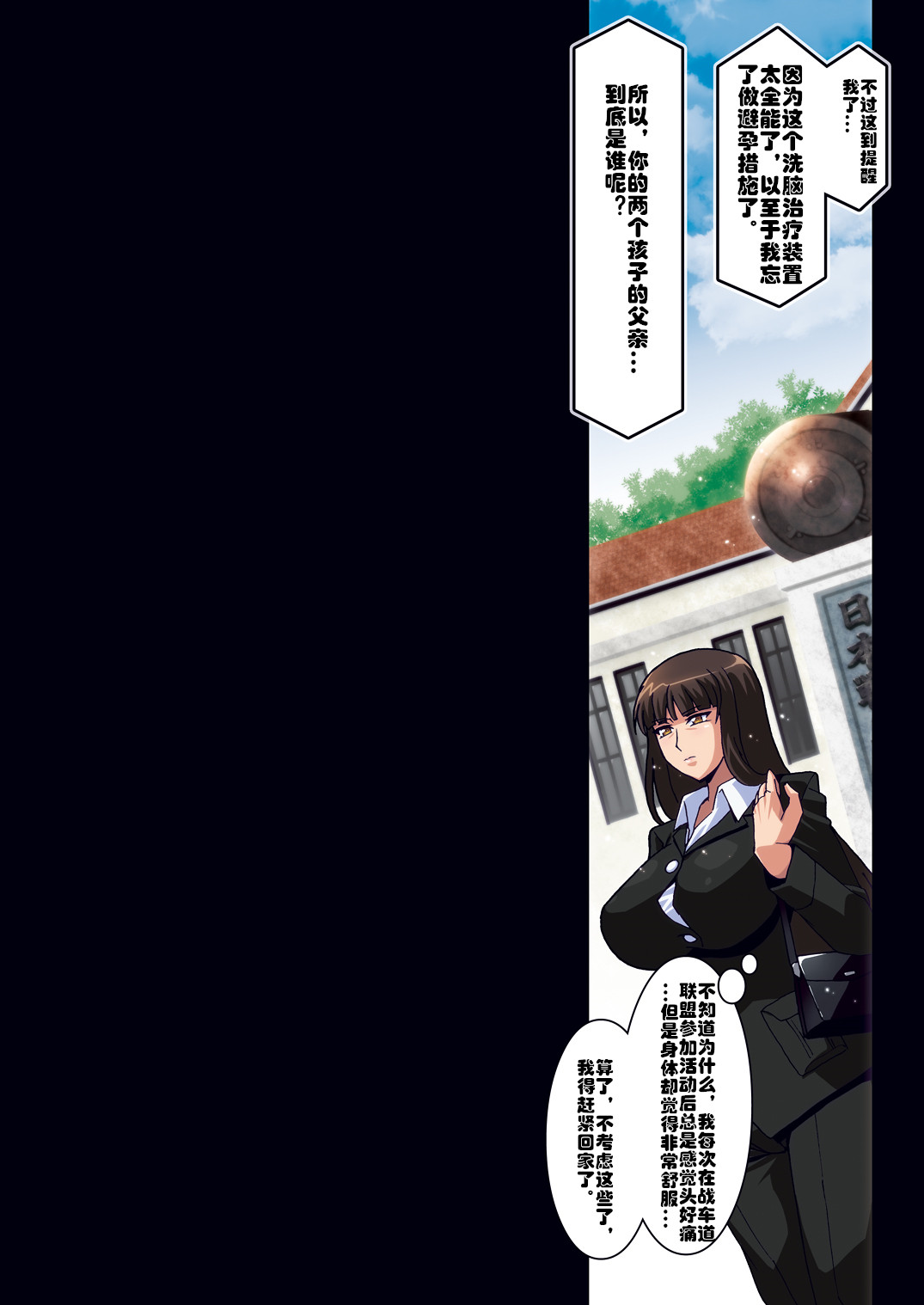 [Manga] [Studi Mizuykan (Higashittsuka Raisuta)] Ura Settai Shih (Girls und Panzer) [Chinese] Single book, PUA, mature woman, big breasts, big breasts, bunny girl, group P, collar, two holes inserted at the same time#[41P]-19