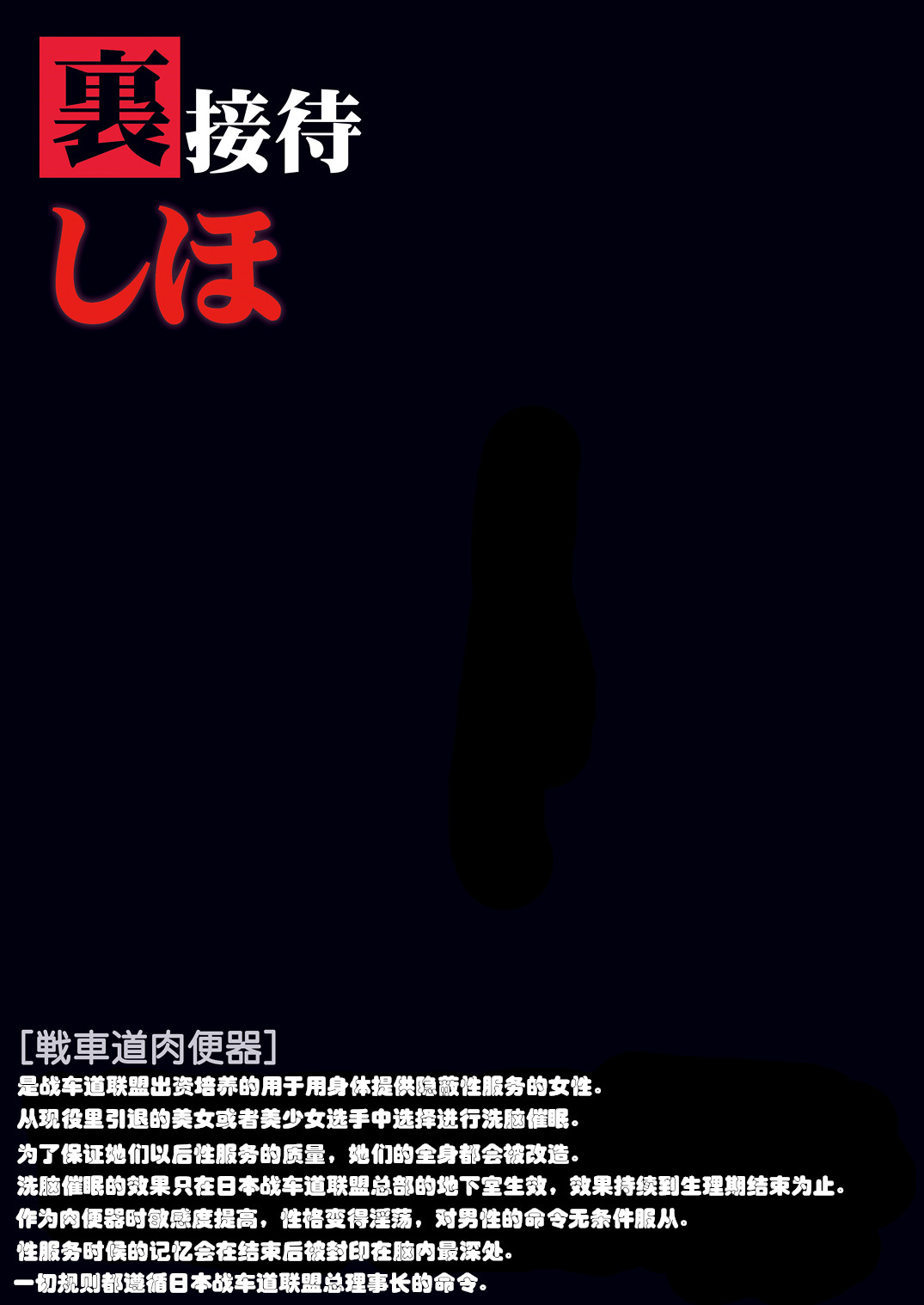[Manga] [Studi Mizuykan (Higashittsuka Raisuta)] Ura Settai Shih (Girls und Panzer) [Chinese] Single book, PUA, mature woman, big breasts, big breasts, bunny girl, group P, collar, two holes inserted at the same time#[41P]-20