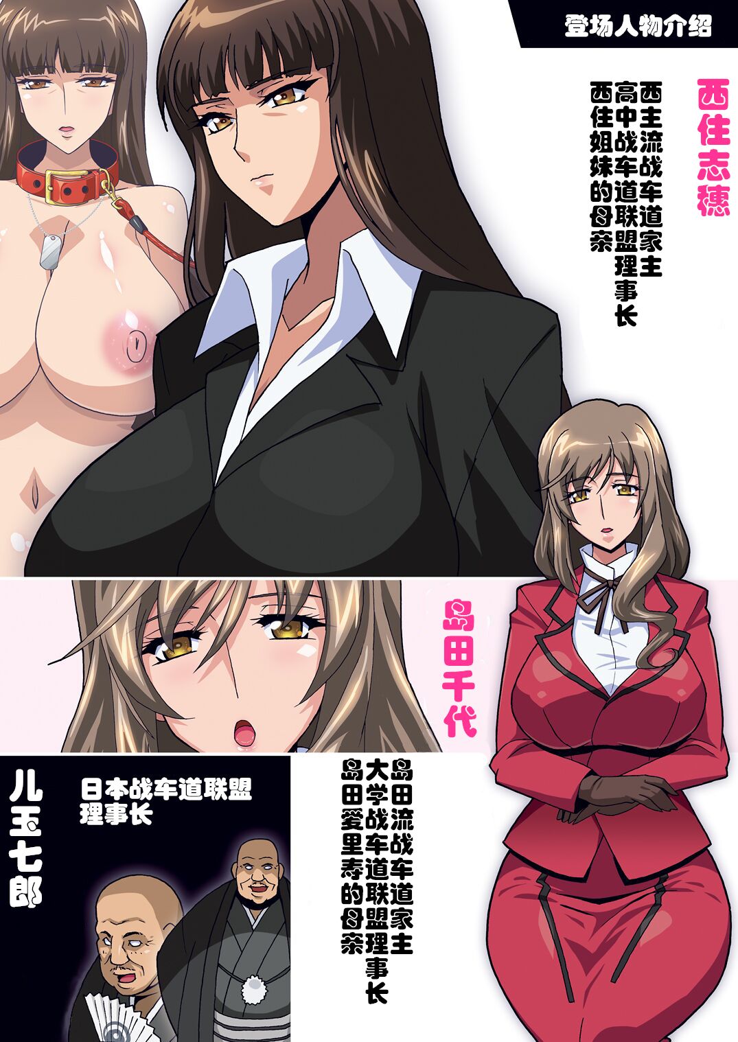 [Manga] [Studi Mizuykan (Higashittsuka Raisuta)] Ura Settai Shih (Girls und Panzer) [Chinese] Single book, PUA, mature woman, big breasts, big breasts, bunny girl, group P, collar, two holes inserted at the same time#[41P]-3