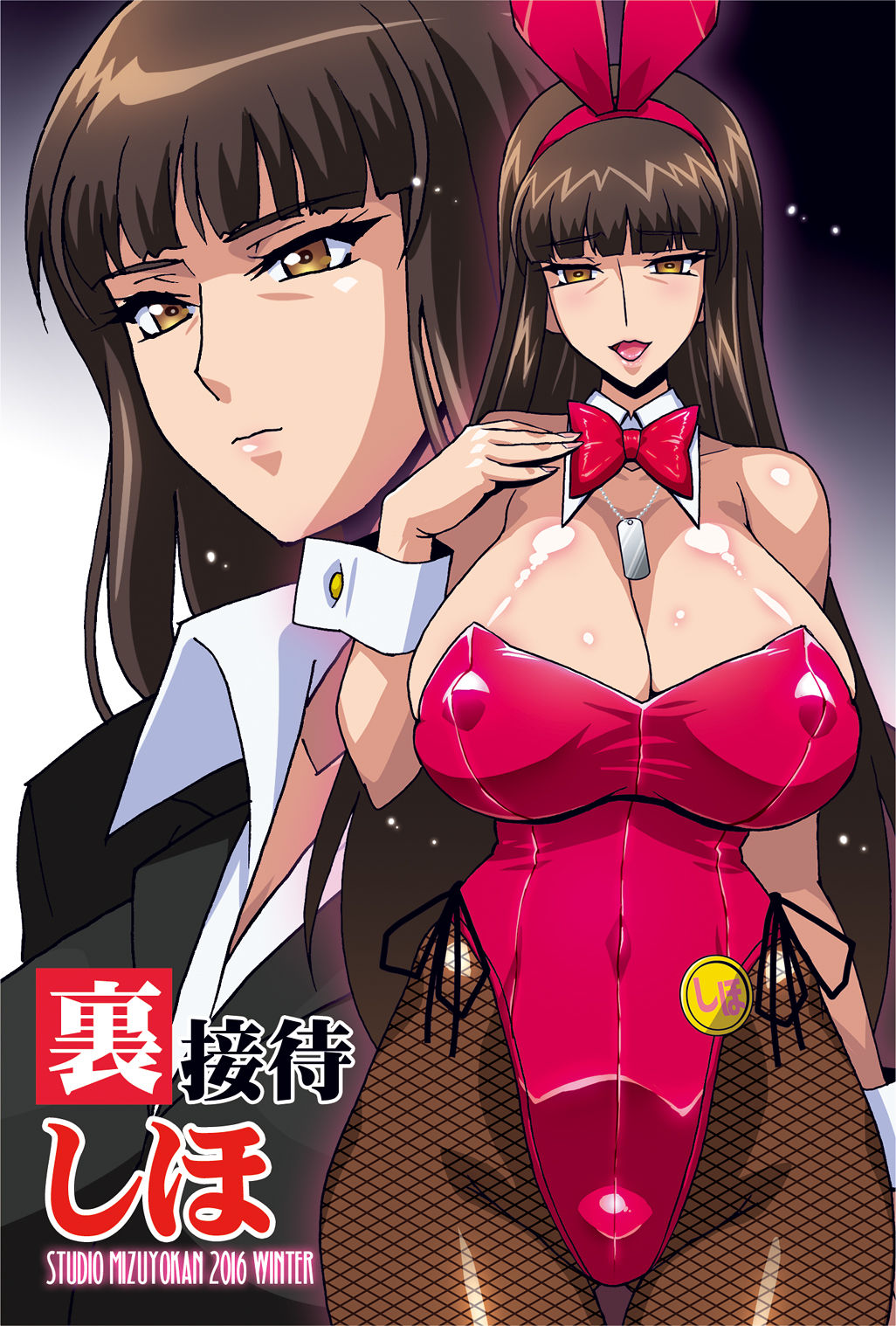 [Manga] [Studi Mizuykan (Higashittsuka Raisuta)] Ura Settai Shih (Girls und Panzer) [Chinese] Single book, PUA, mature woman, big breasts, big breasts, bunny girl, group P, collar, two holes inserted at the same time#[41P]-38