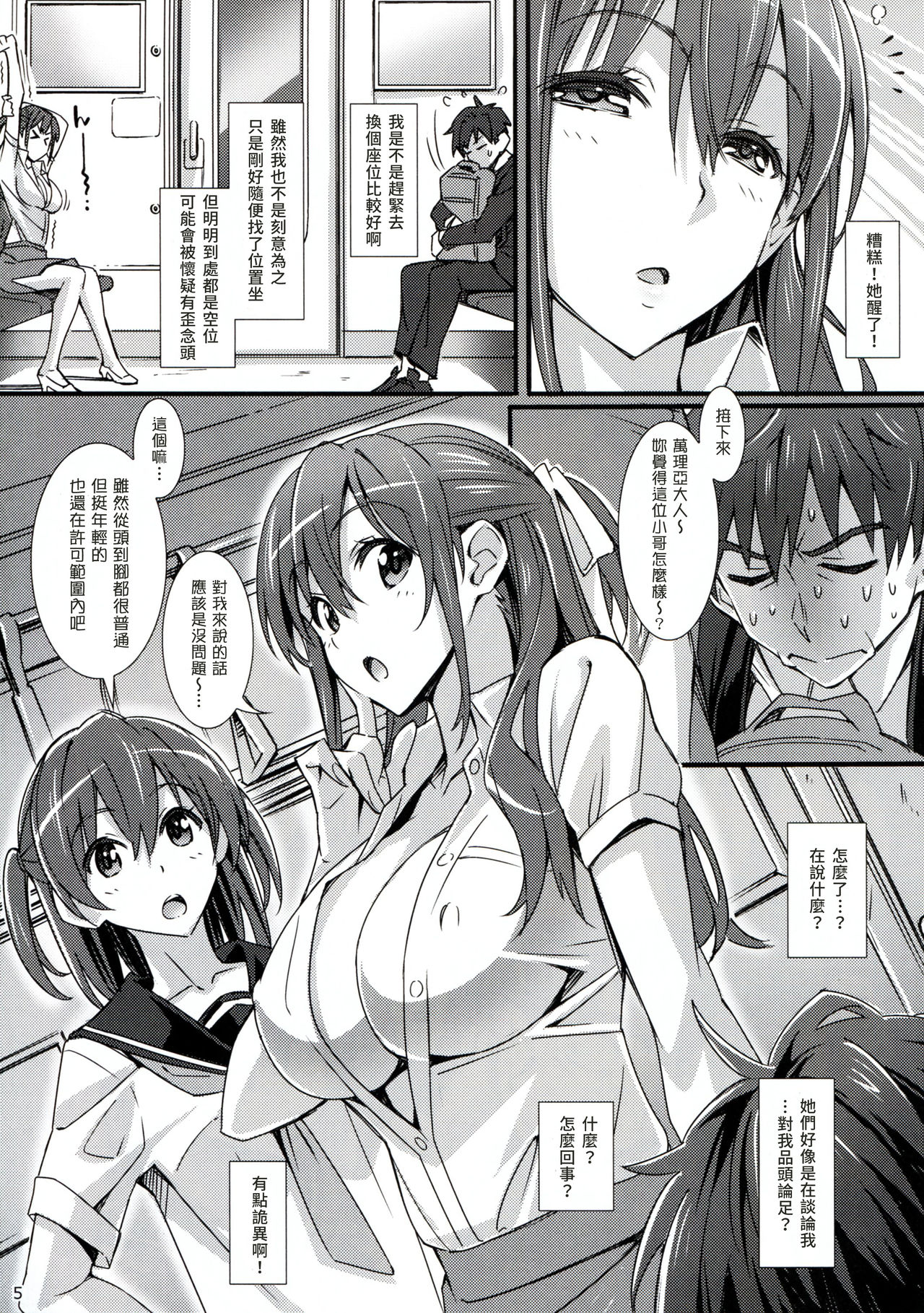 [日本漫画] (C95) [pinvise (Suzutsuki Kurara)] Phantom Pleasure  单本,不伦,单男,群P#[24P]-2