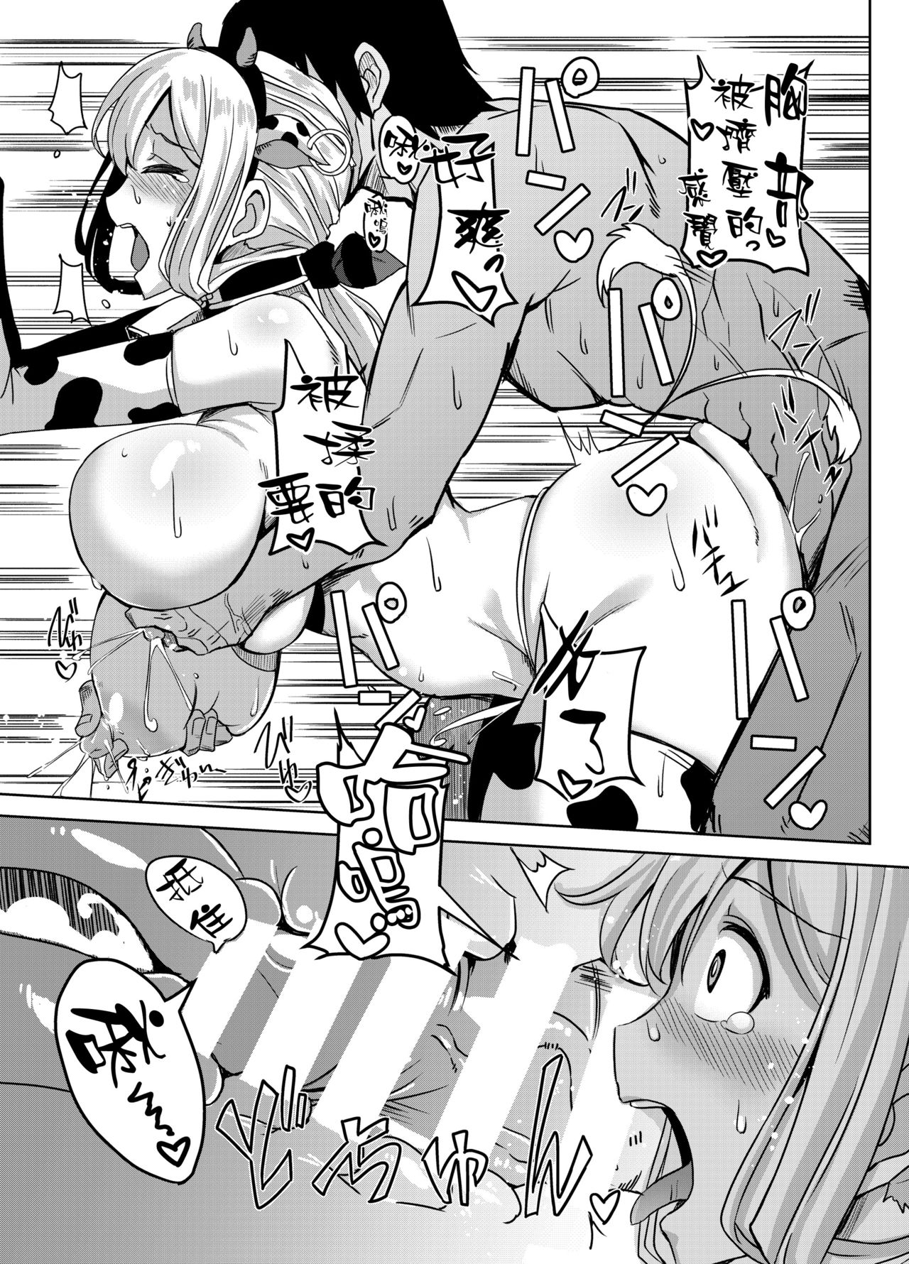 [Manga] [Shuyu n Sat (Kirishima Ayu)] Angels Liebe (Alice Gear Aegis] Single book, big tits, single female, single male, bikini, tits fuck, swimsuit#[22P]-16