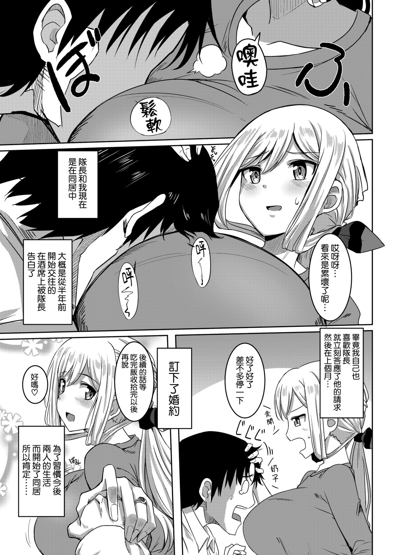 [Manga] [Shuyu n Sat (Kirishima Ayu)] Angels Liebe (Alice Gear Aegis] Single book, big tits, single female, single male, bikini, tits fuck, swimsuit#[22P]-4