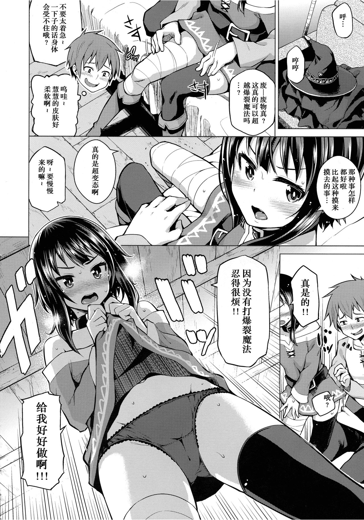 [日本漫画] この爆裂娘に絶頂を! 单本,高潮潮吹,萝莉#[27P]-9