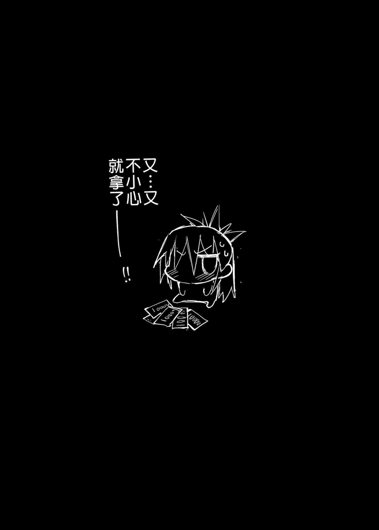 [日本漫画] [Eromazun (Ma-kurou)] Kyousei Enkou 2 ~Kuro Gal JK o Kane de Dakitai~ (Yuru Camp)  单本,恋父,暗黑皮肤#[42P]-30