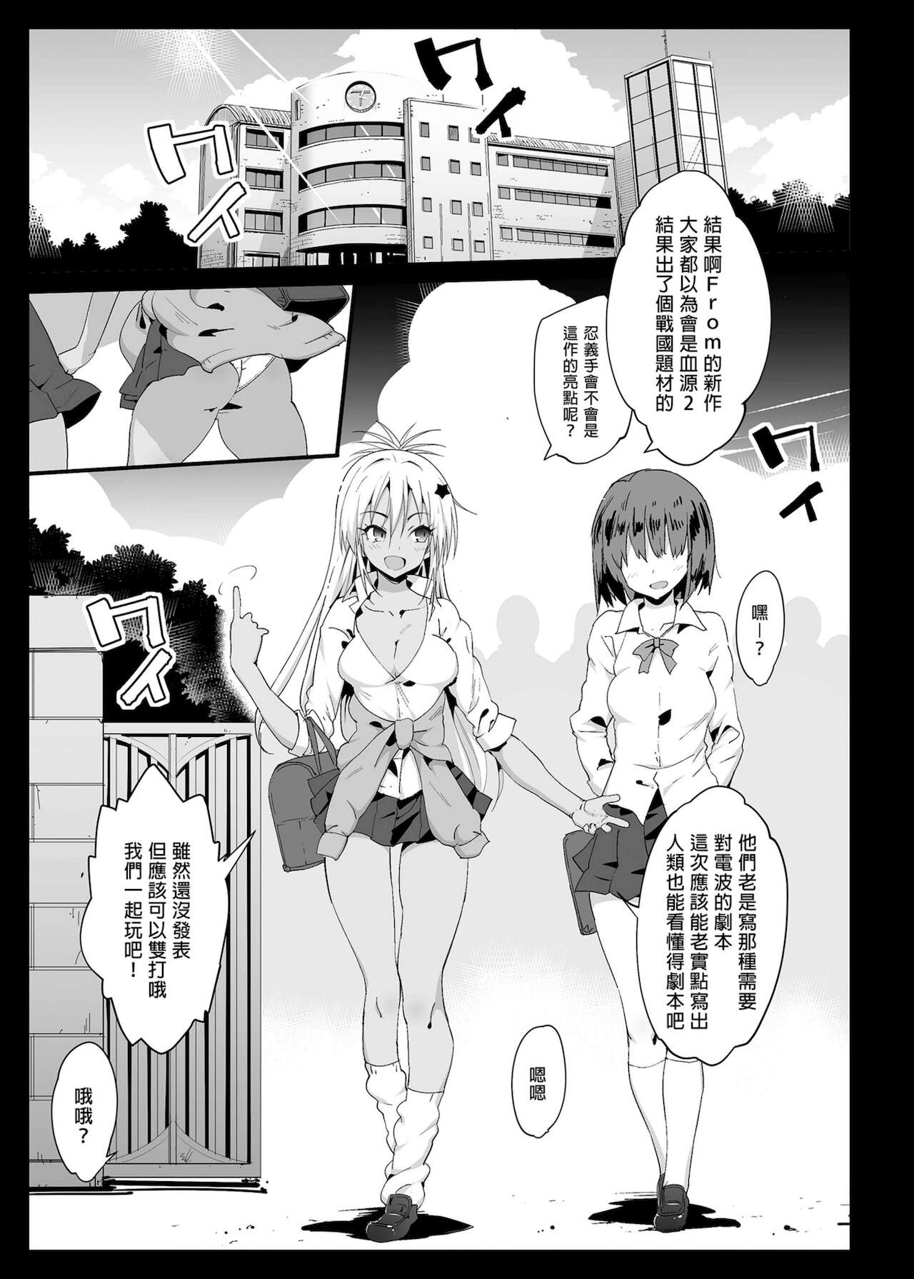 [日本漫画] [Eromazun (Ma-kurou)] Kyousei Enkou 2 ~Kuro Gal JK o Kane de Dakitai~ (Yuru Camp)  单本,恋父,暗黑皮肤#[42P]-4