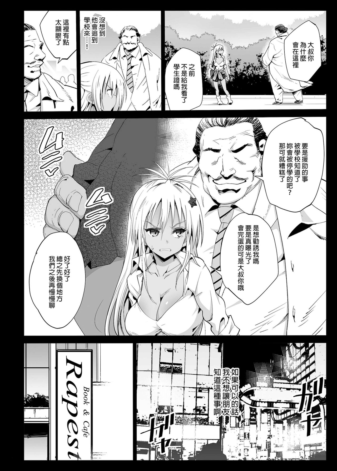 [日本漫画] [Eromazun (Ma-kurou)] Kyousei Enkou 2 ~Kuro Gal JK o Kane de Dakitai~ (Yuru Camp)  单本,恋父,暗黑皮肤#[42P]-7