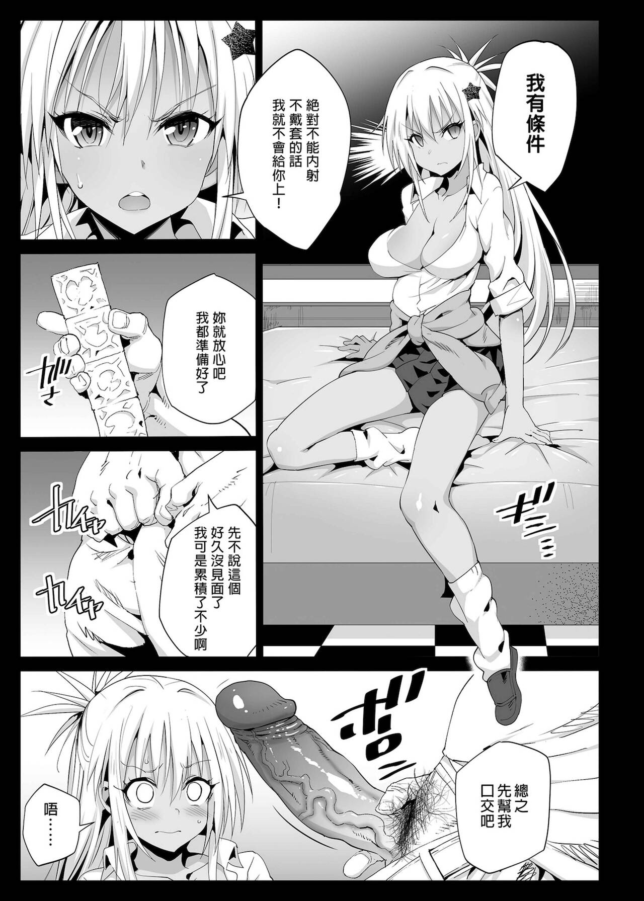 [日本漫画] [Eromazun (Ma-kurou)] Kyousei Enkou 2 ~Kuro Gal JK o Kane de Dakitai~ (Yuru Camp)  单本,恋父,暗黑皮肤#[42P]-8